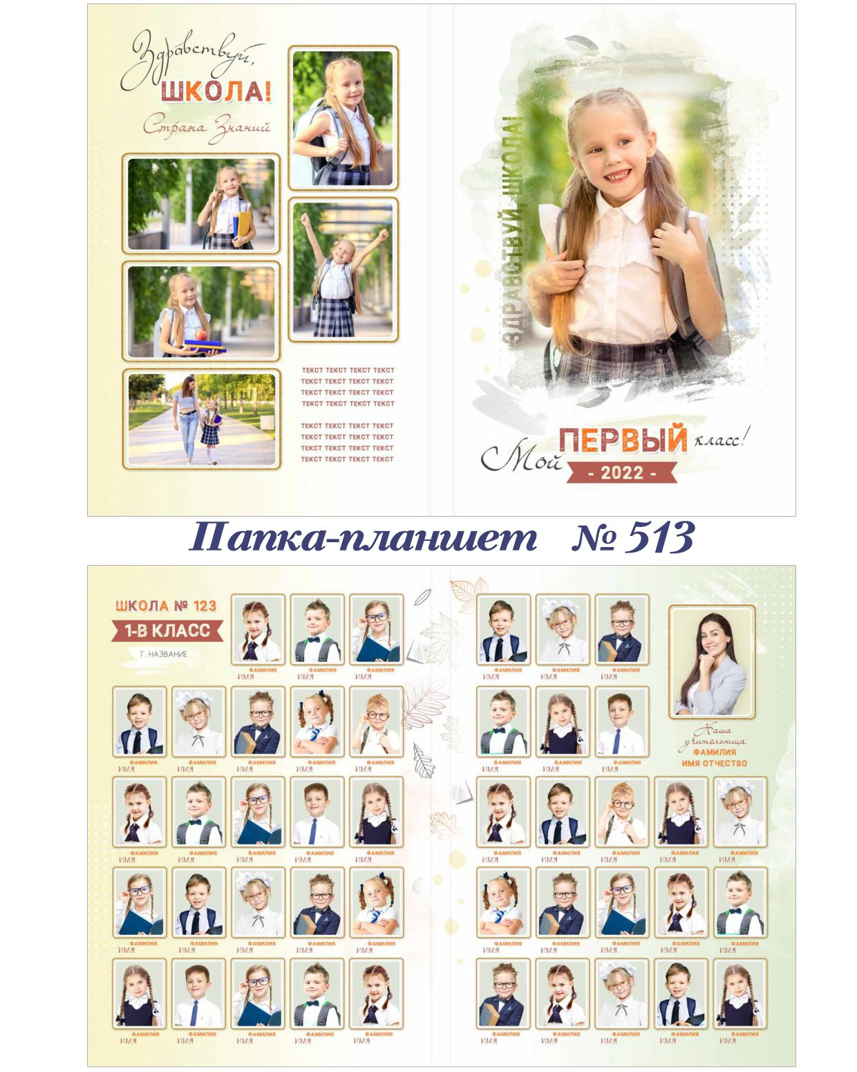 Школа. Фотограф 📸 семейный, предметный, репортажный