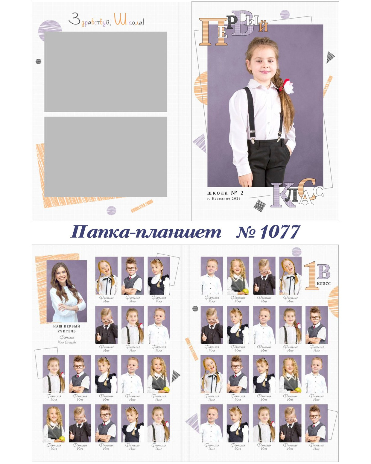 Школа. Фотограф 📸 семейный, предметный, репортажный