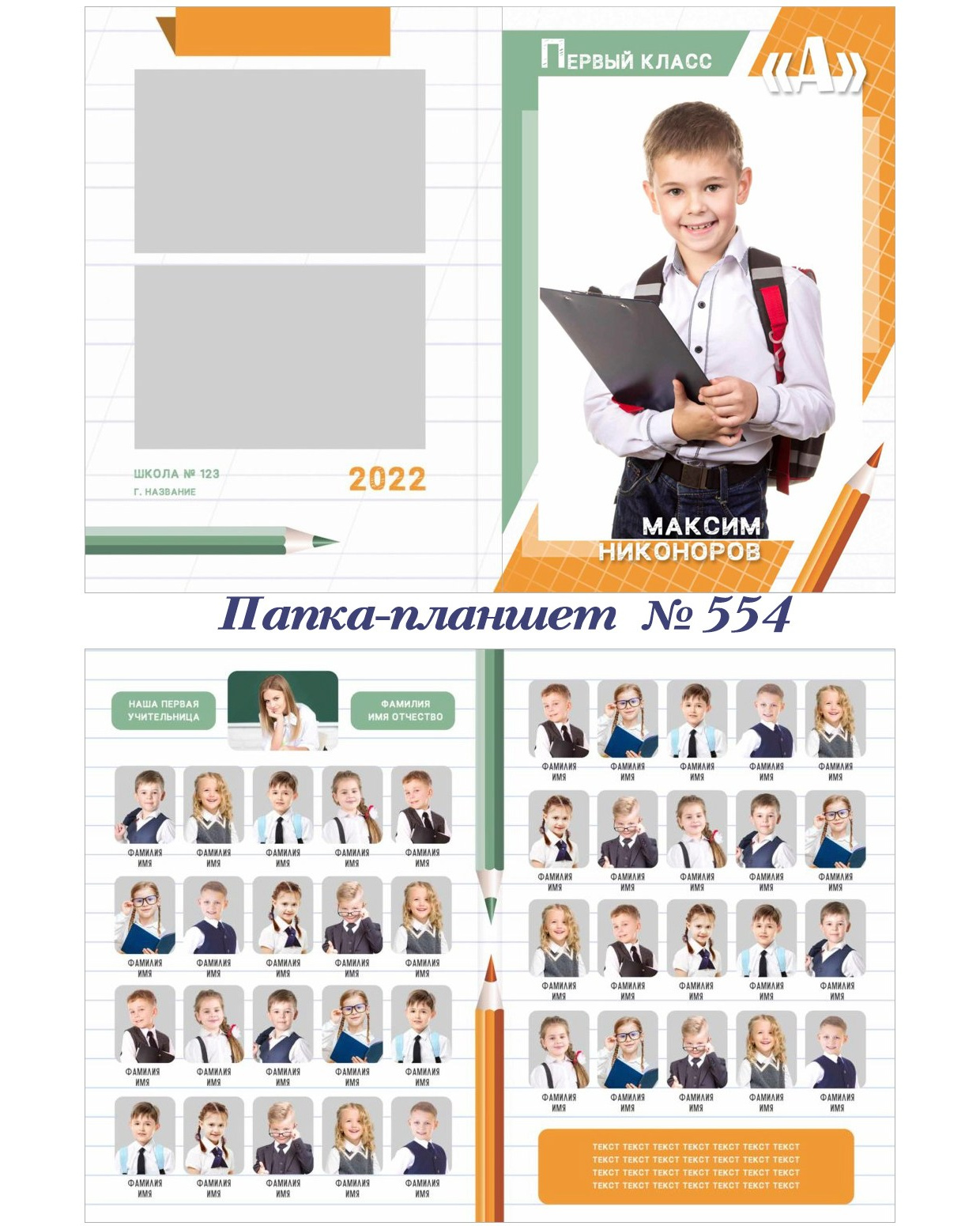 Школа. Фотограф 📸 семейный, предметный, репортажный