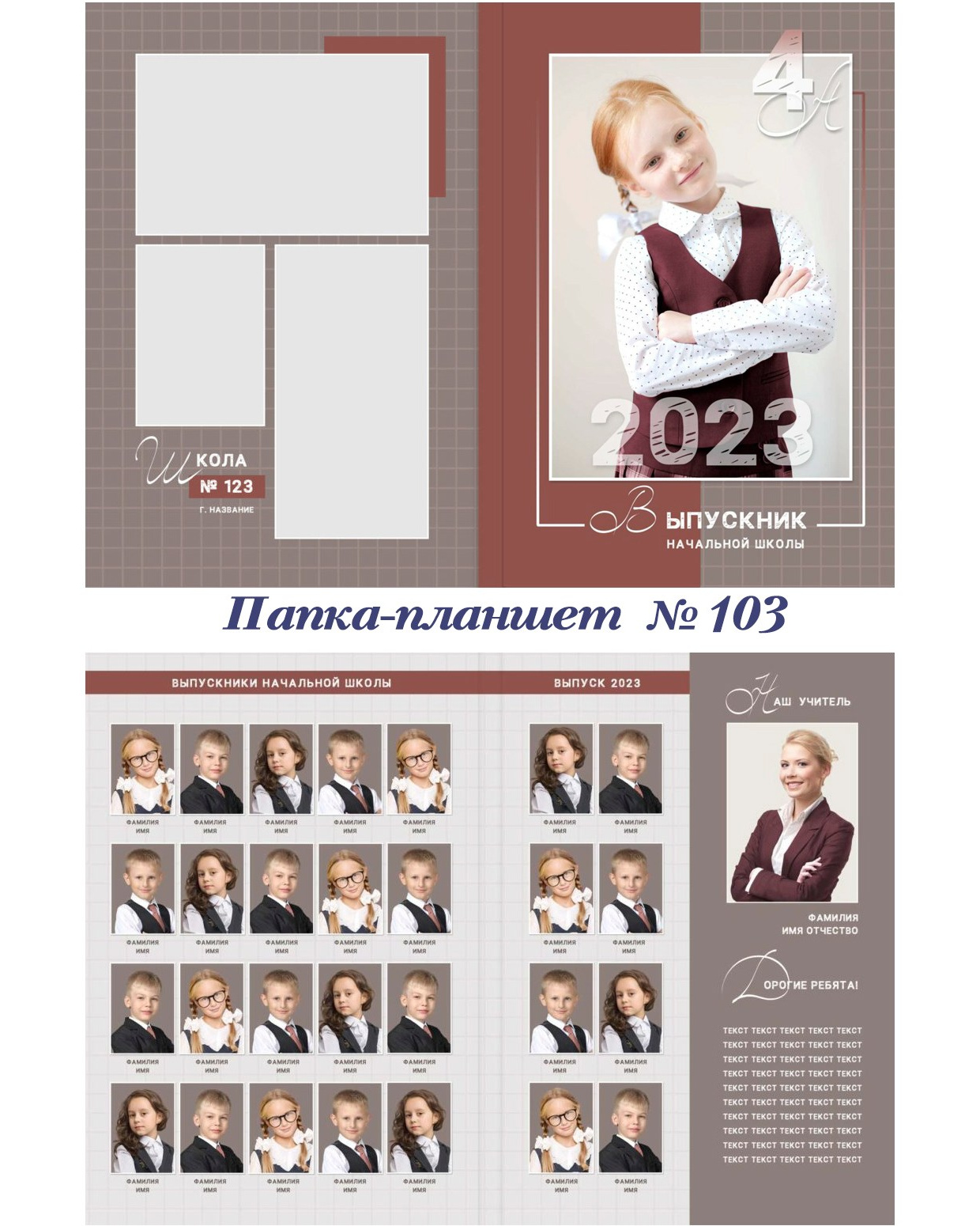 Школа. Фотограф 📸 семейный, предметный, репортажный