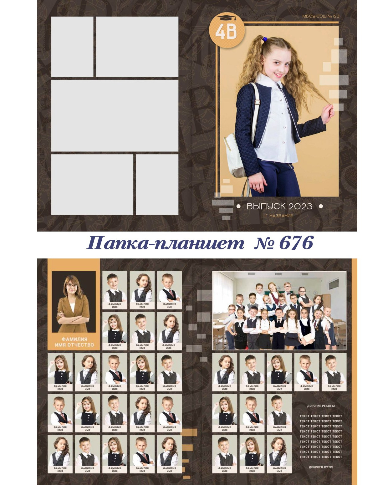 Школа. Фотограф 📸 семейный, предметный, репортажный