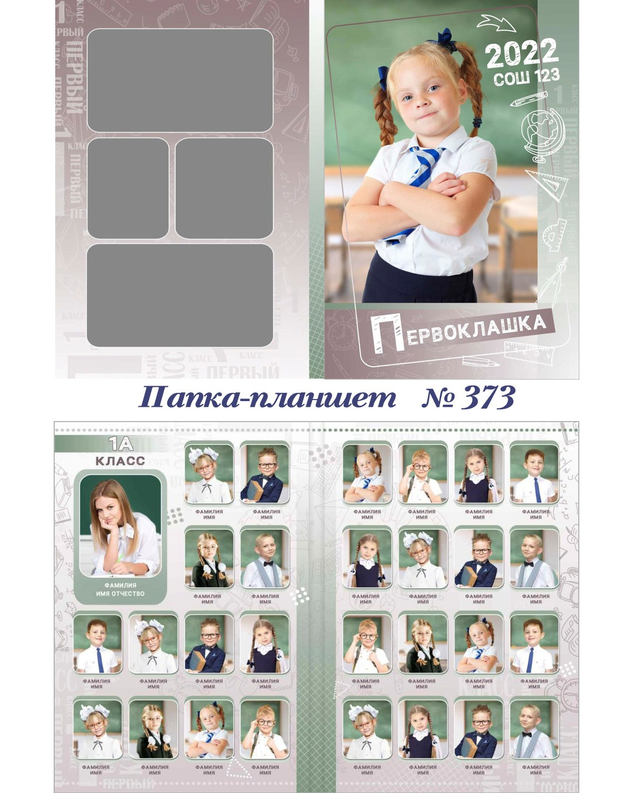 Школа. Фотограф 📸 семейный, предметный, репортажный