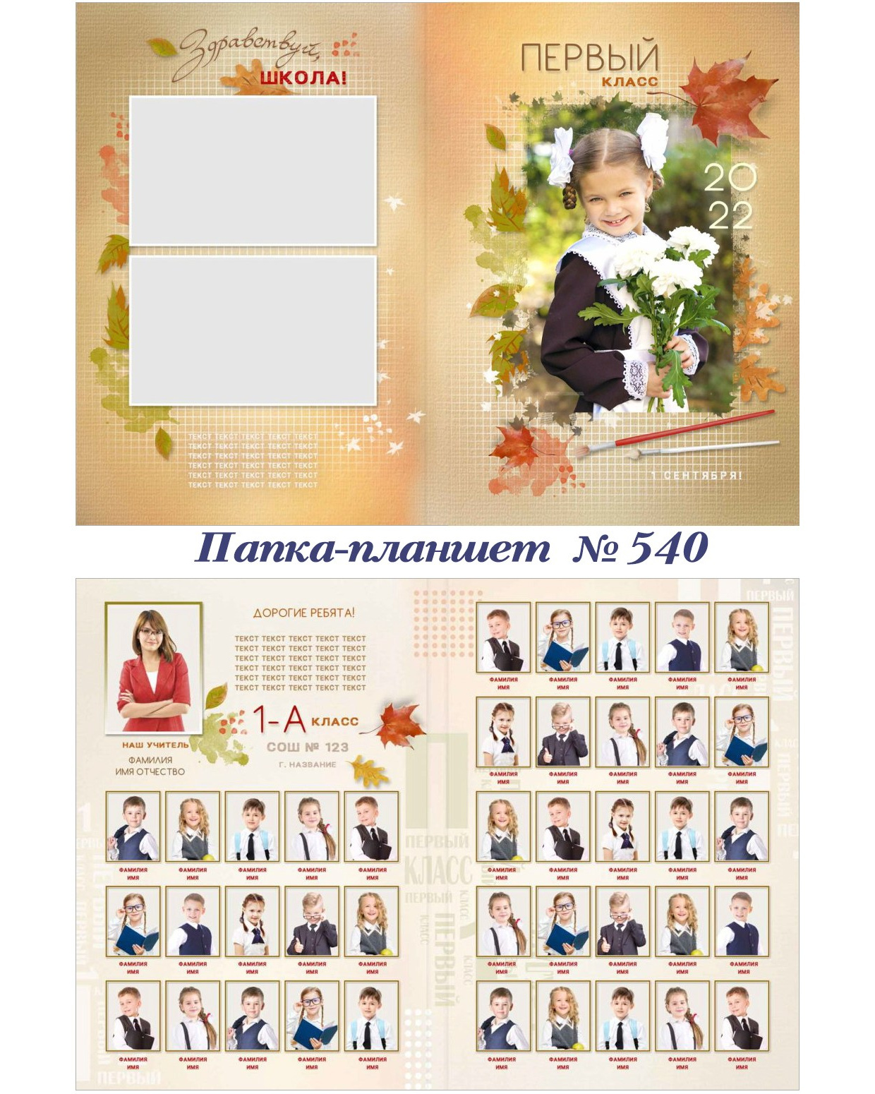 Школа. Фотограф 📸 семейный, предметный, репортажный