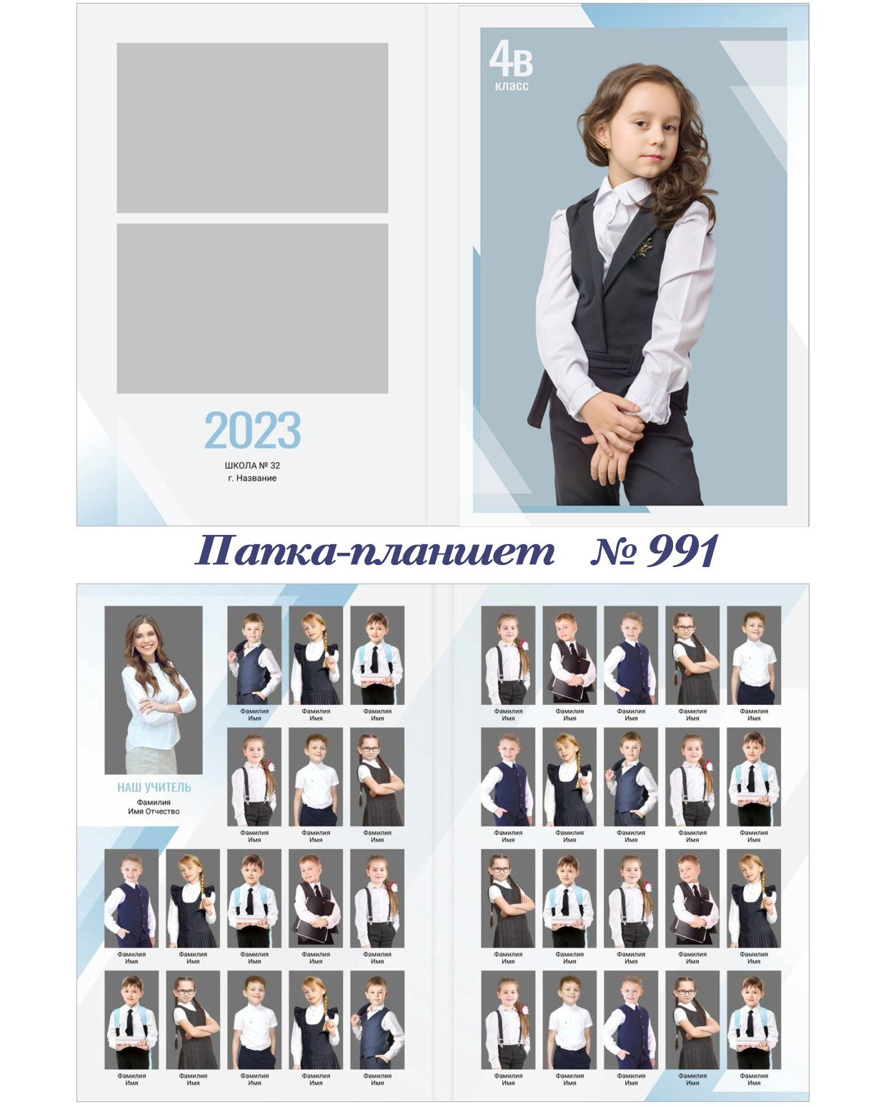 Школа. Фотограф 📸 семейный, предметный, репортажный