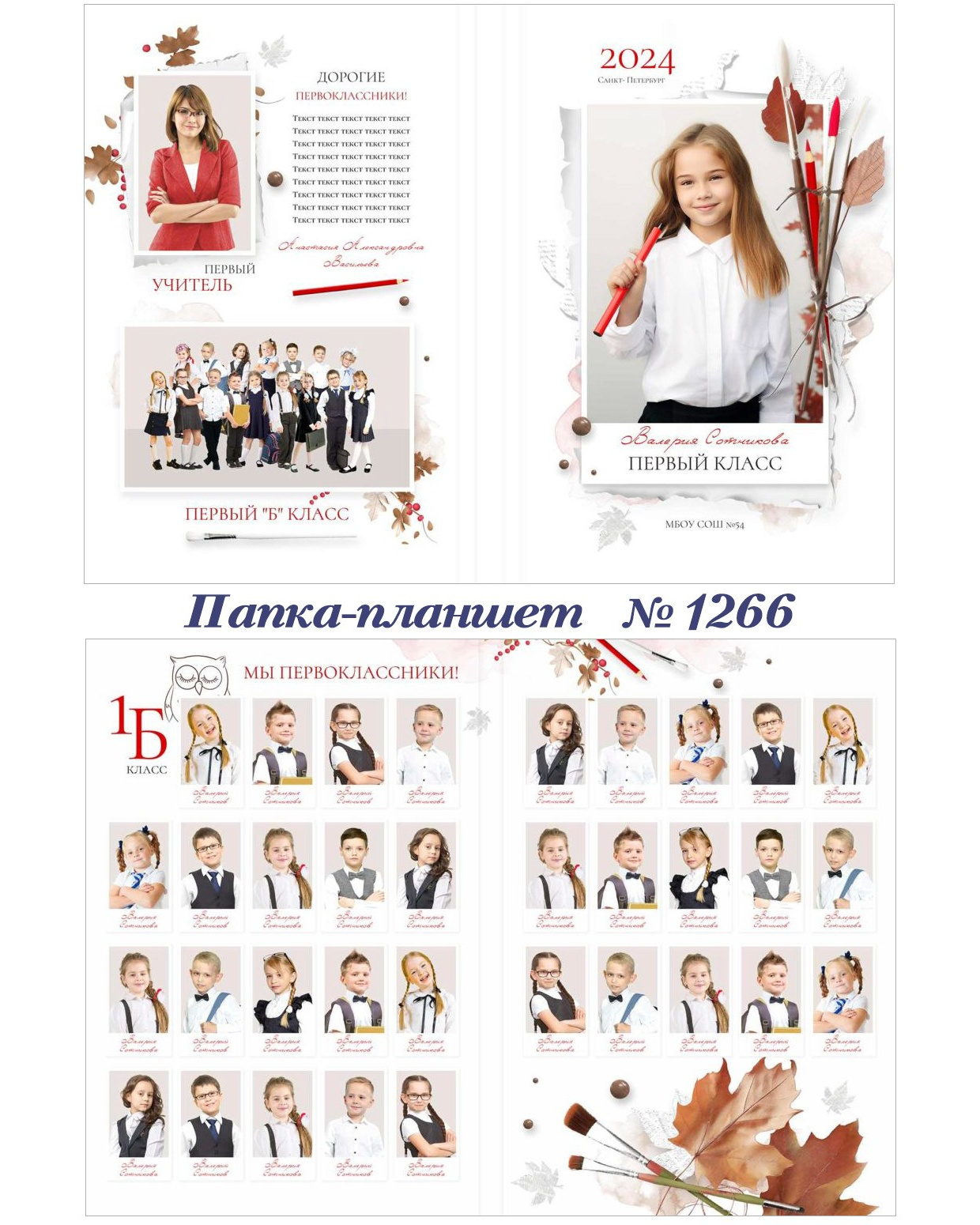 Школа. Фотограф 📸 семейный, предметный, репортажный