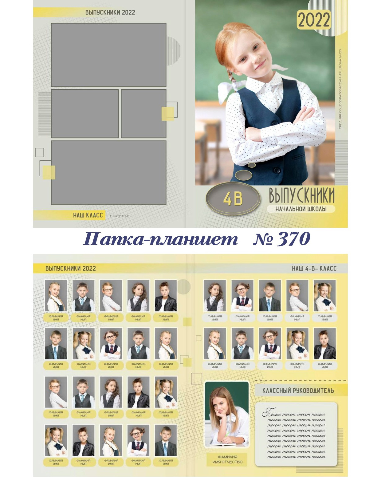 Школа. Фотограф 📸 семейный, предметный, репортажный