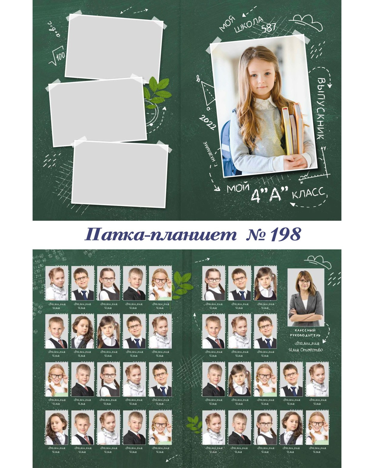 Школа. Фотограф 📸 семейный, предметный, репортажный