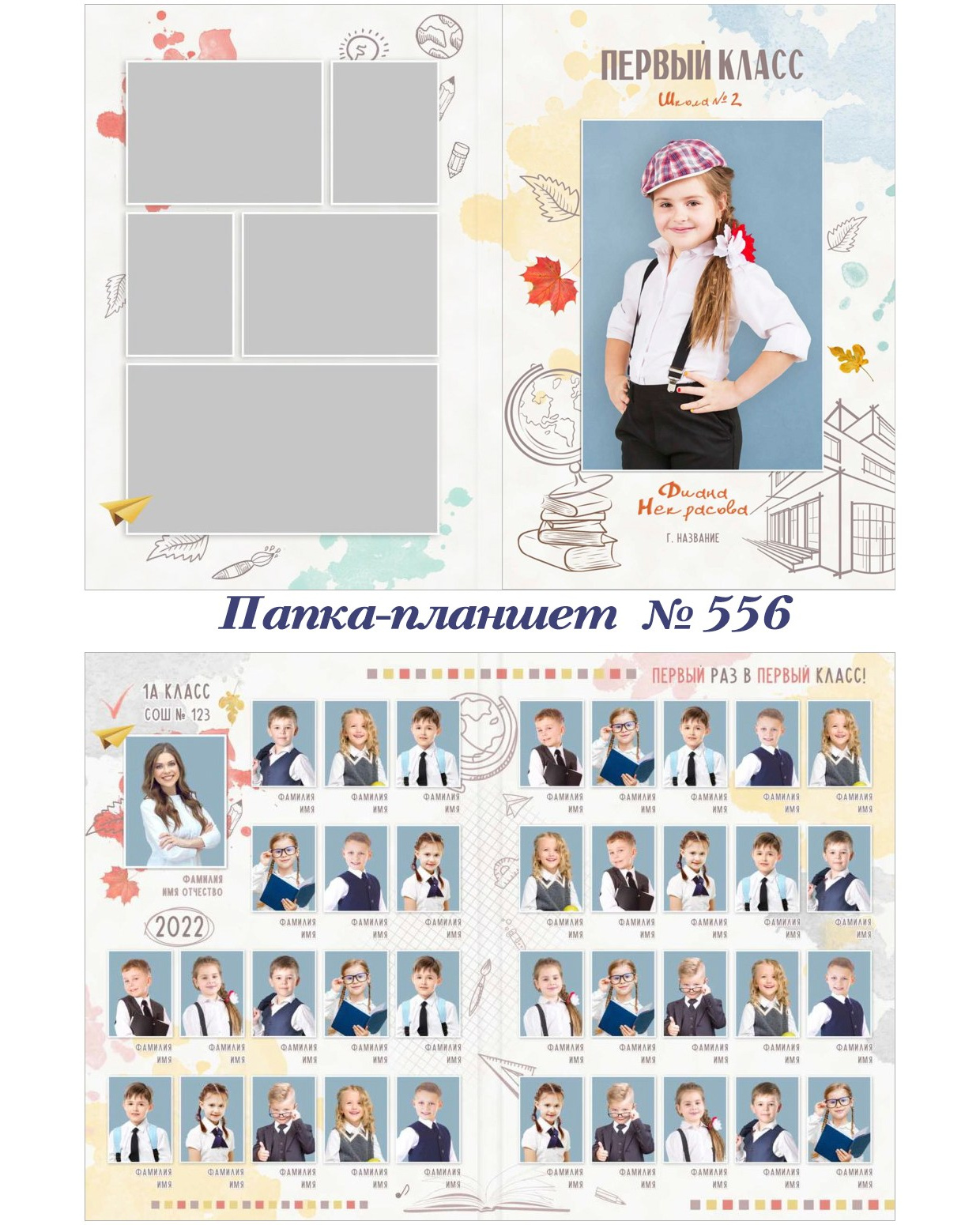 Школа. Фотограф 📸 семейный, предметный, репортажный