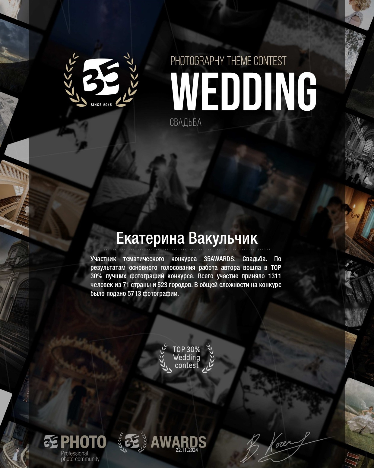 Контент и свадебный фотограф в Одинцово и Москве. Вакульчик Екатерина