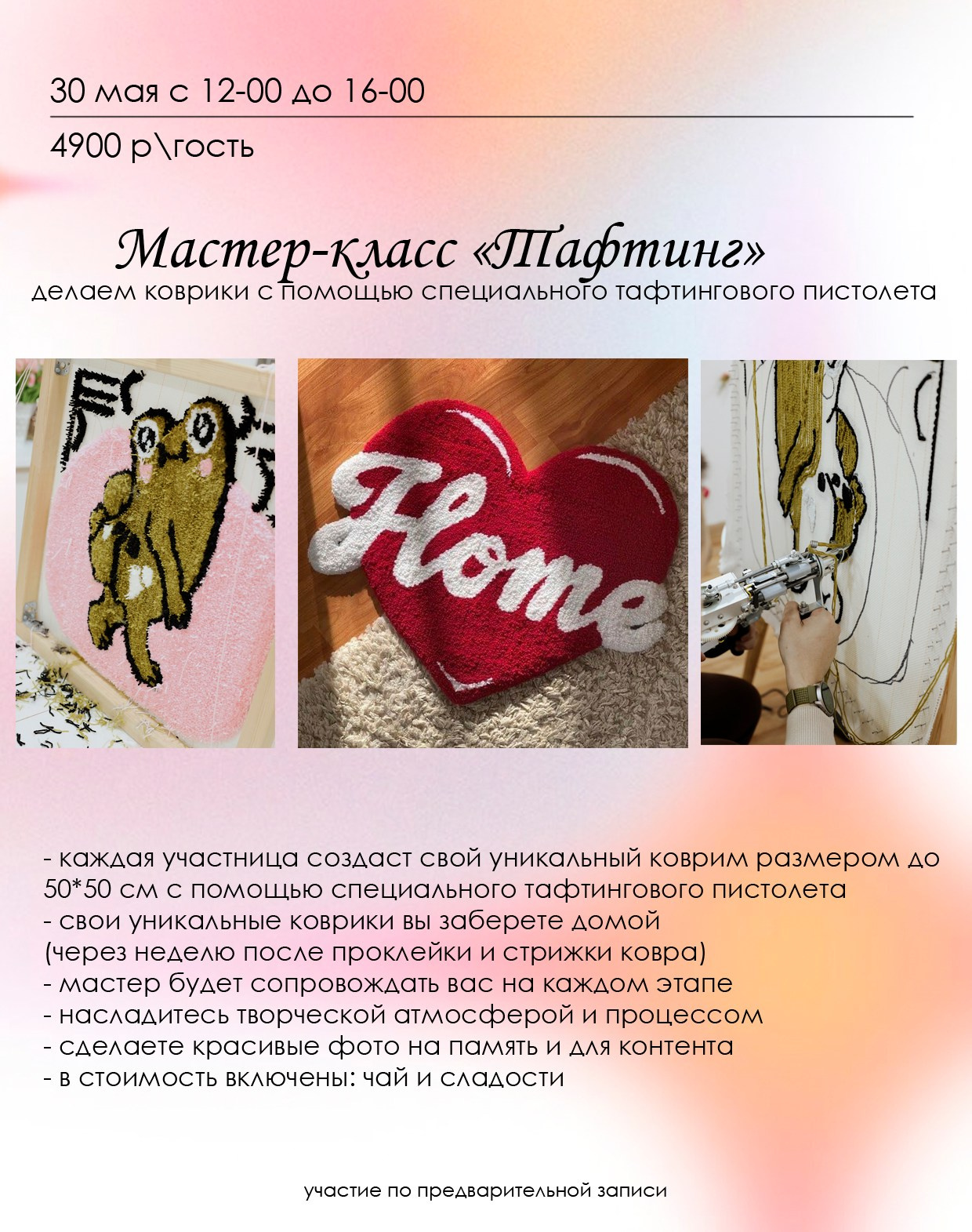 Афиша. Студия Творческих Историй в Кемерово | Мастер-классы и мероприятия