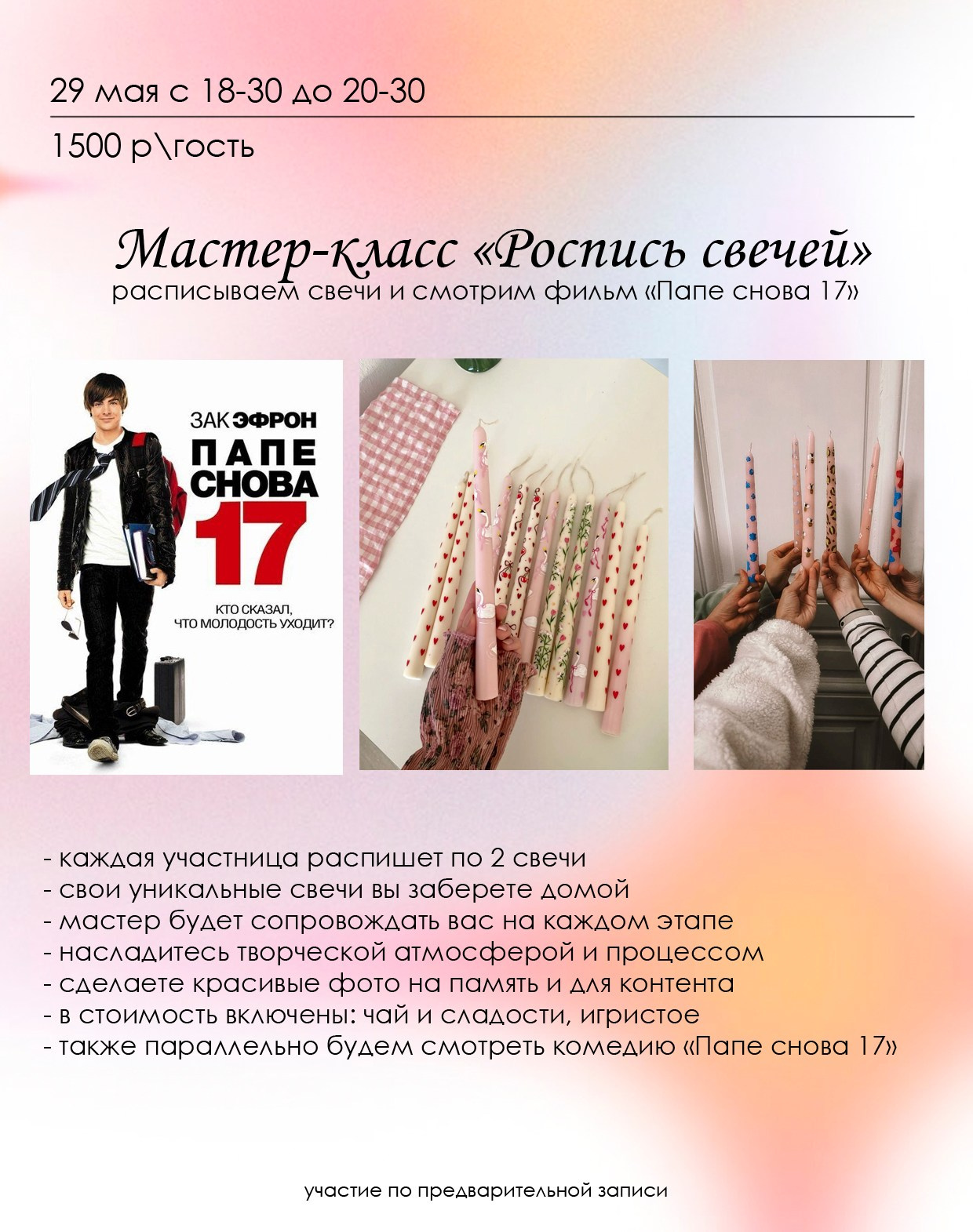 Афиша. Студия Творческих Историй в Кемерово | Мастер-классы и мероприятия
