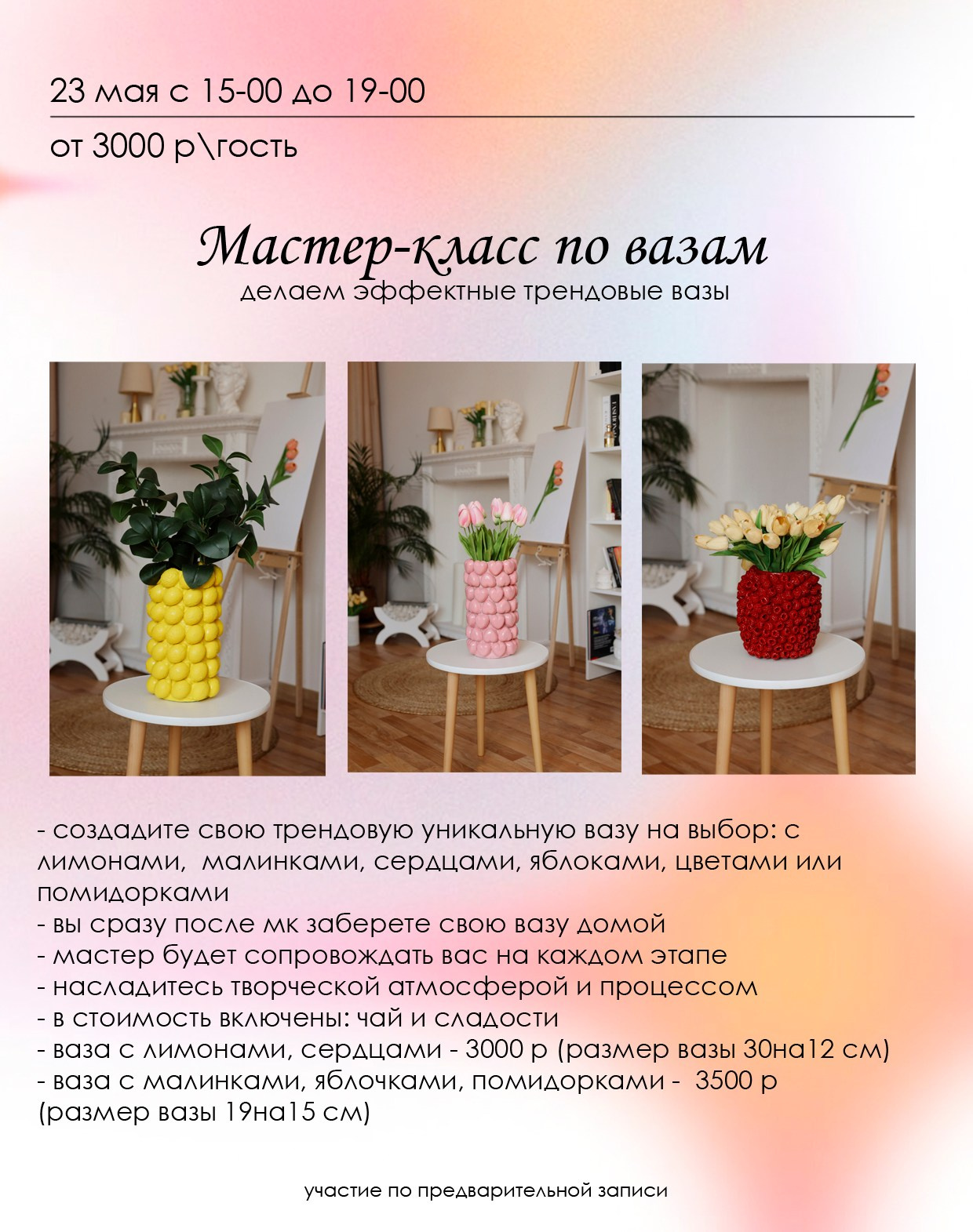 Афиша. Студия Творческих Историй в Кемерово | Мастер-классы и мероприятия