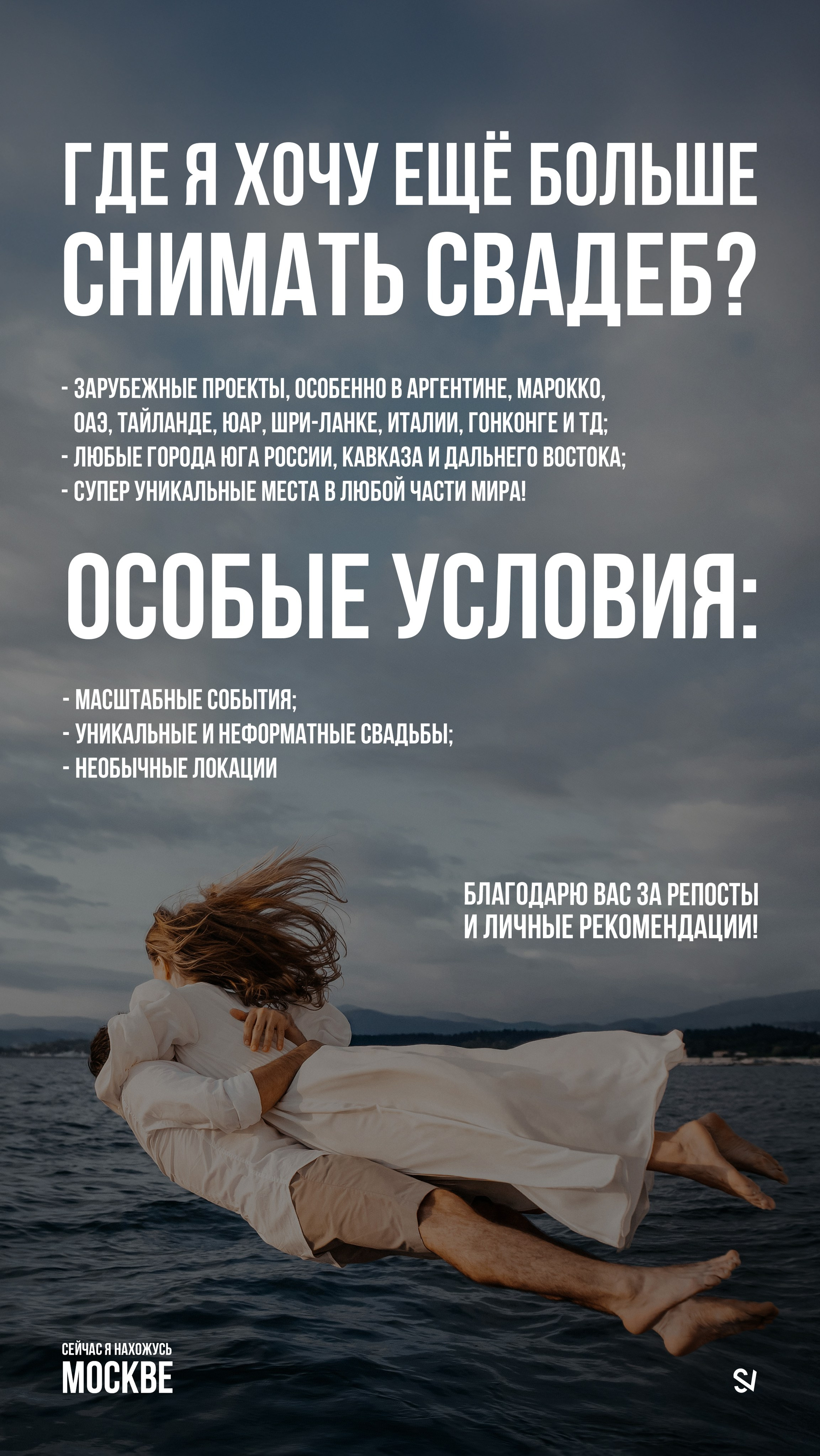 Свадебный и репортажный фотограф в Москве Владимир Сергеев | Naysaikolo