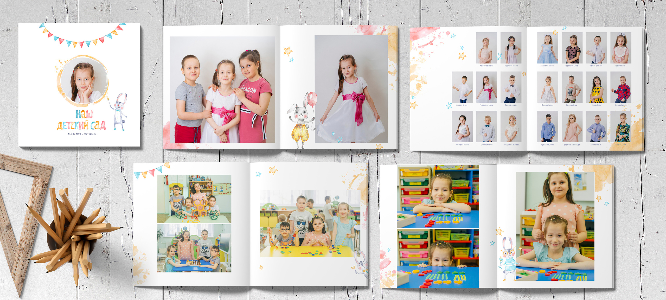 Детский сад. КЛАСС | Выпускные альбомы в Нижневартовске
