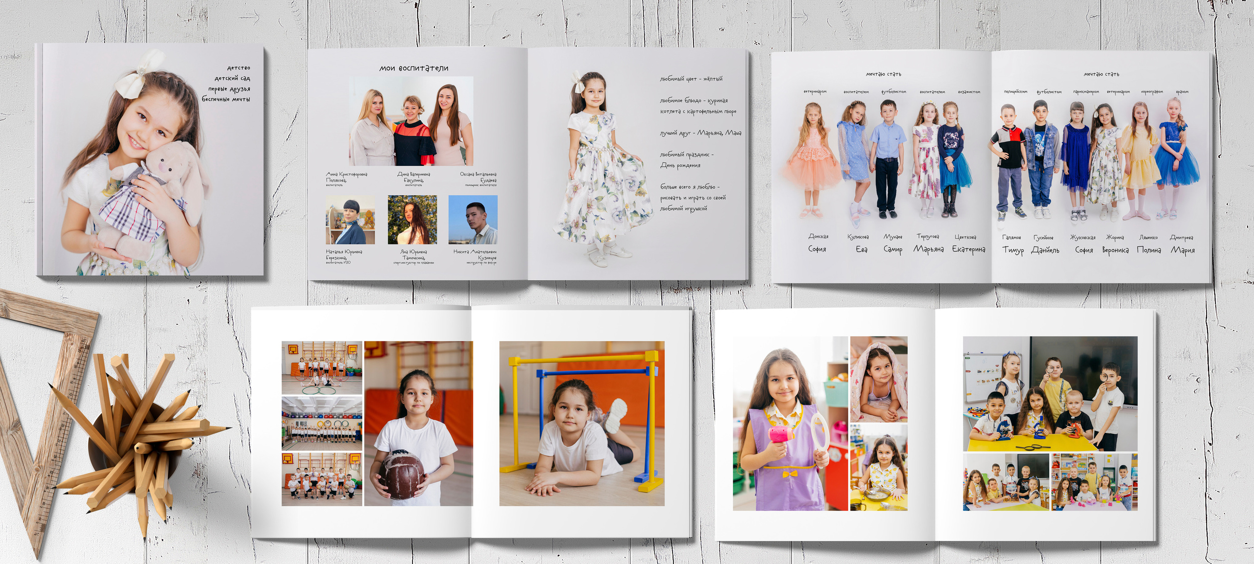 Детский сад. КЛАСС | Выпускные альбомы в Нижневартовске