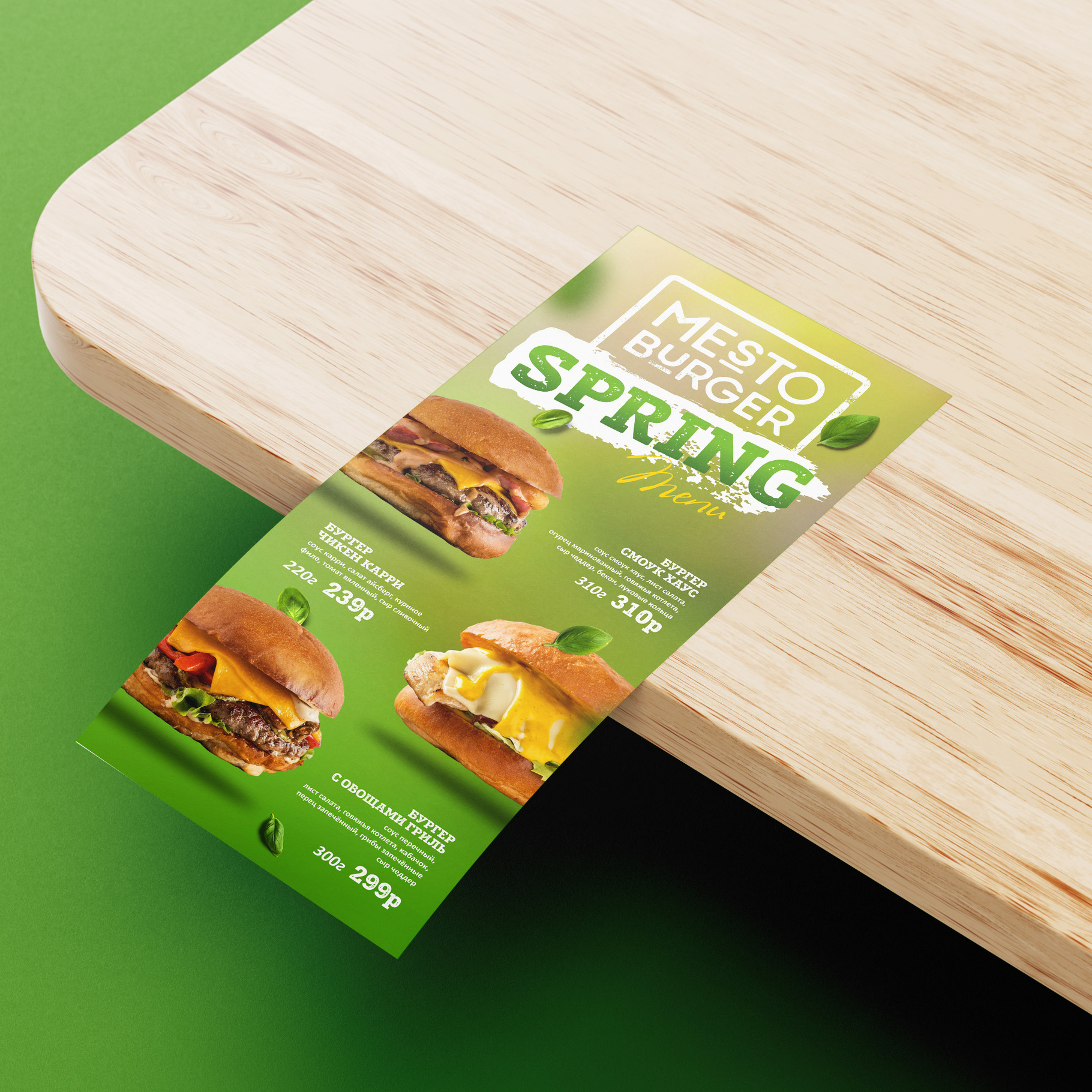 Услуги. Потанин Сергей — фуд-фотография и дизайн меню в Воронеже