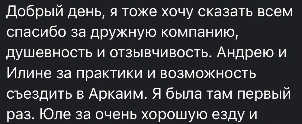 Место силы Аркаим. Илина Стахеева! Ясновидящая Екатеринбург, целитель, гипнолог, энергопрактик, преподаватель йоги