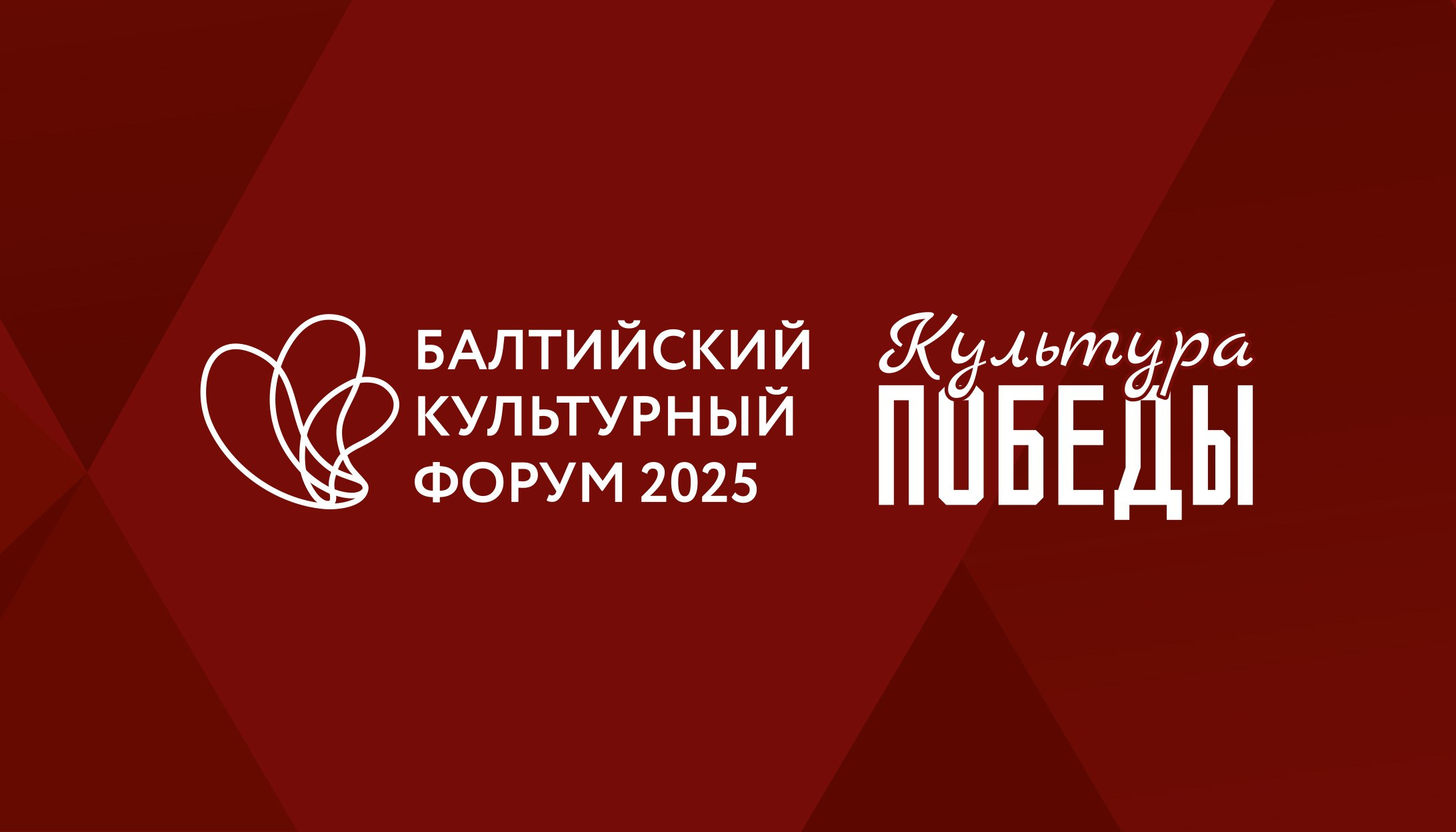 Балтийский Культурный Форум. День 2. One Media Life: фоторепортажи, фотоотчеты с мероприятий и заведений