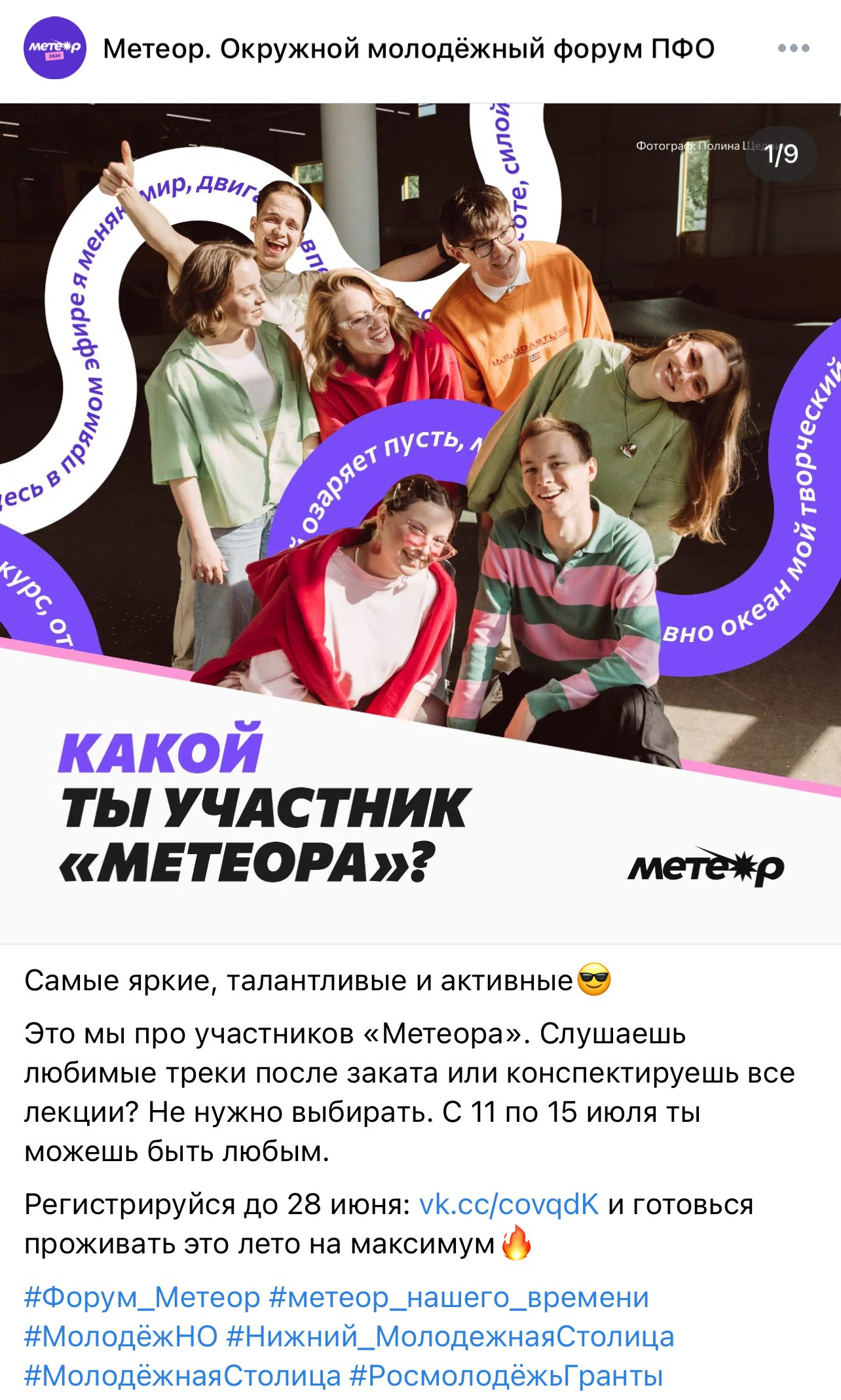 Работа с АНО «Высота» и Министерством молодежной политики. Фотограф Нижний Новгород Москва Санкт-Петербург | Щедрина Полина