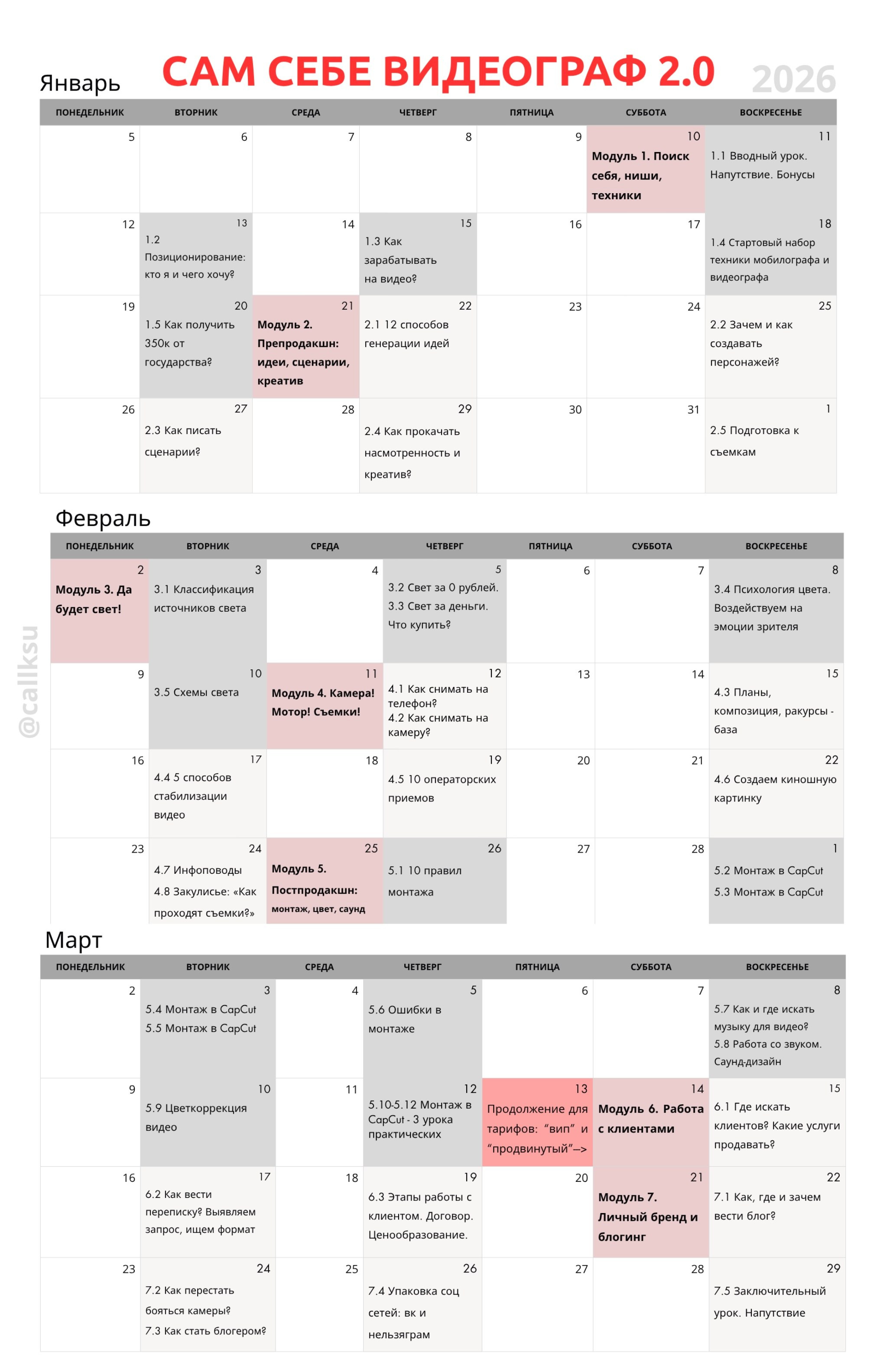 Обучение. Видеограф и рилс-продюсер в Самаре Ковалева Ксю