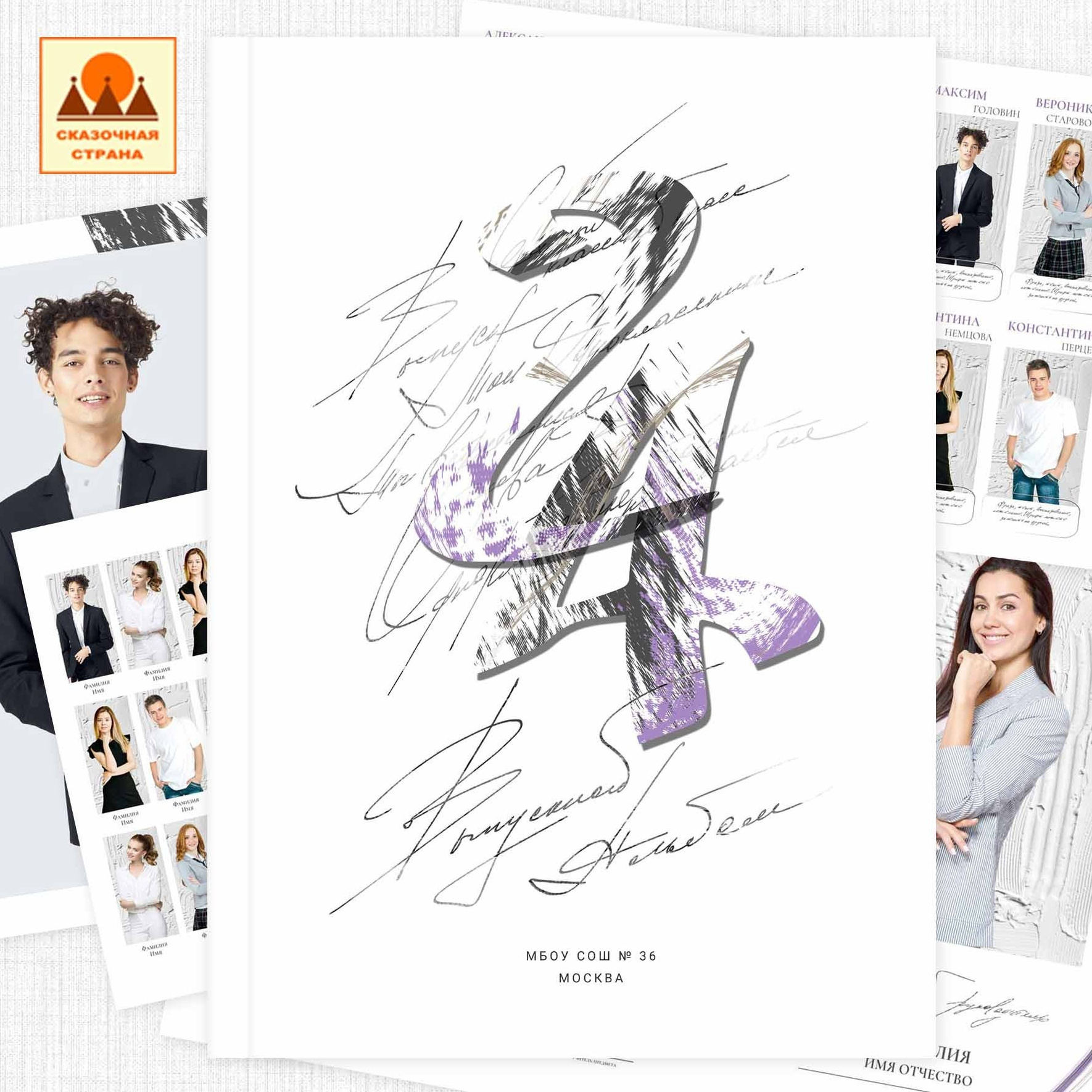 Мак 9-11 кл альбомы. Фотограф Виктория Казановская в Каменске-Шахтинском