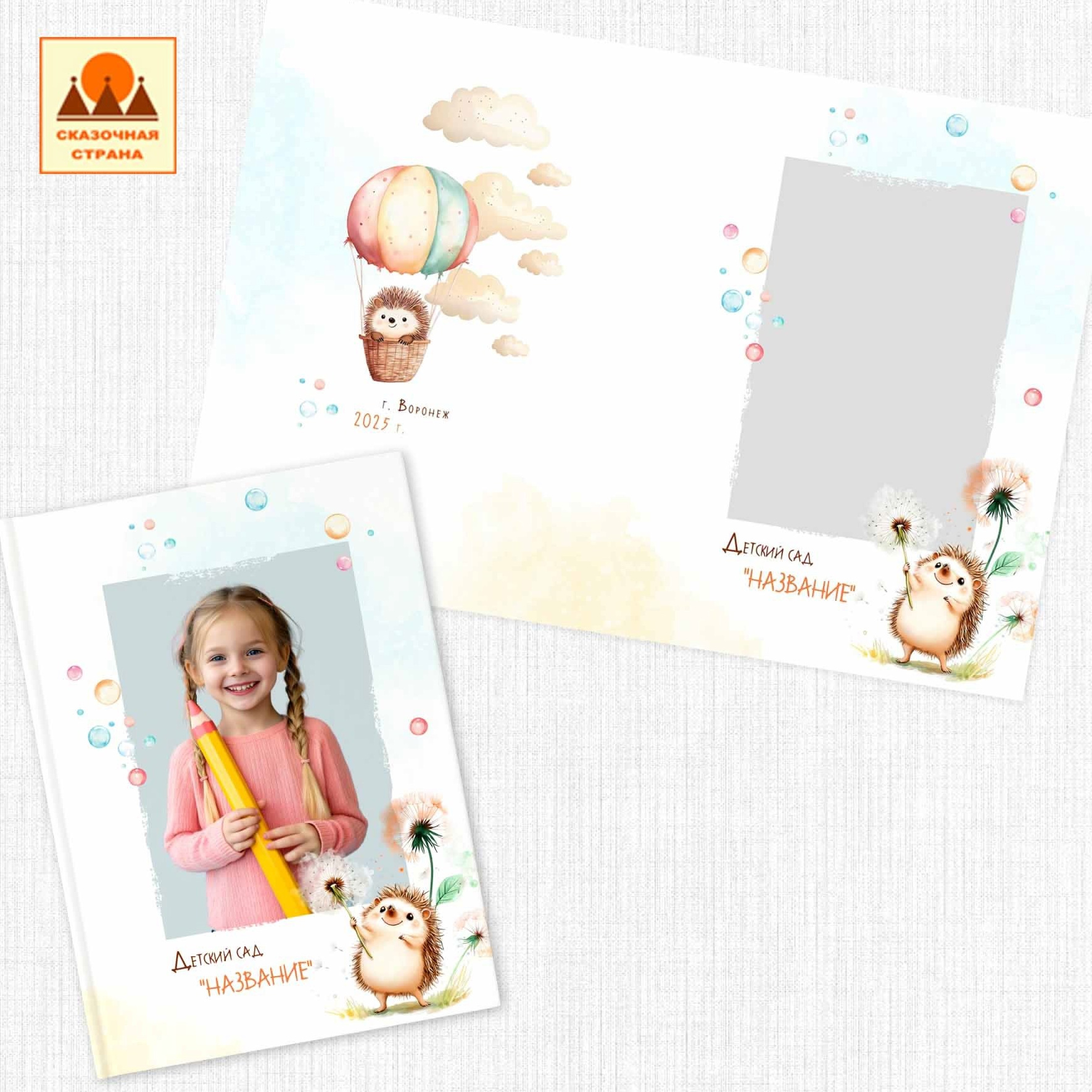 Мак сад альбомы. Фотограф Виктория Казановская в Каменске-Шахтинском