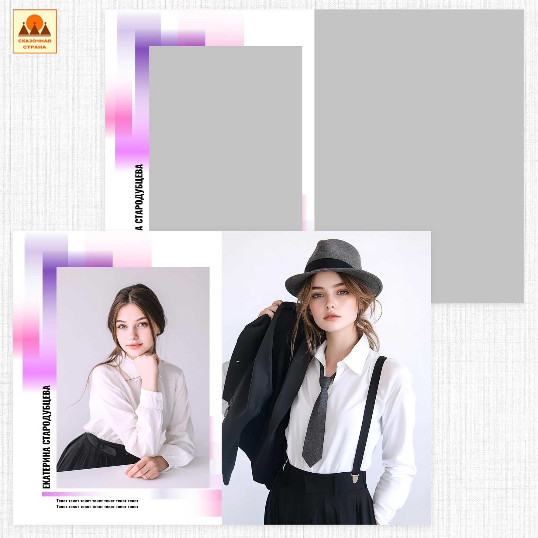 Мак 9-11 кл альбомы. Фотограф Виктория Казановская в Каменске-Шахтинском