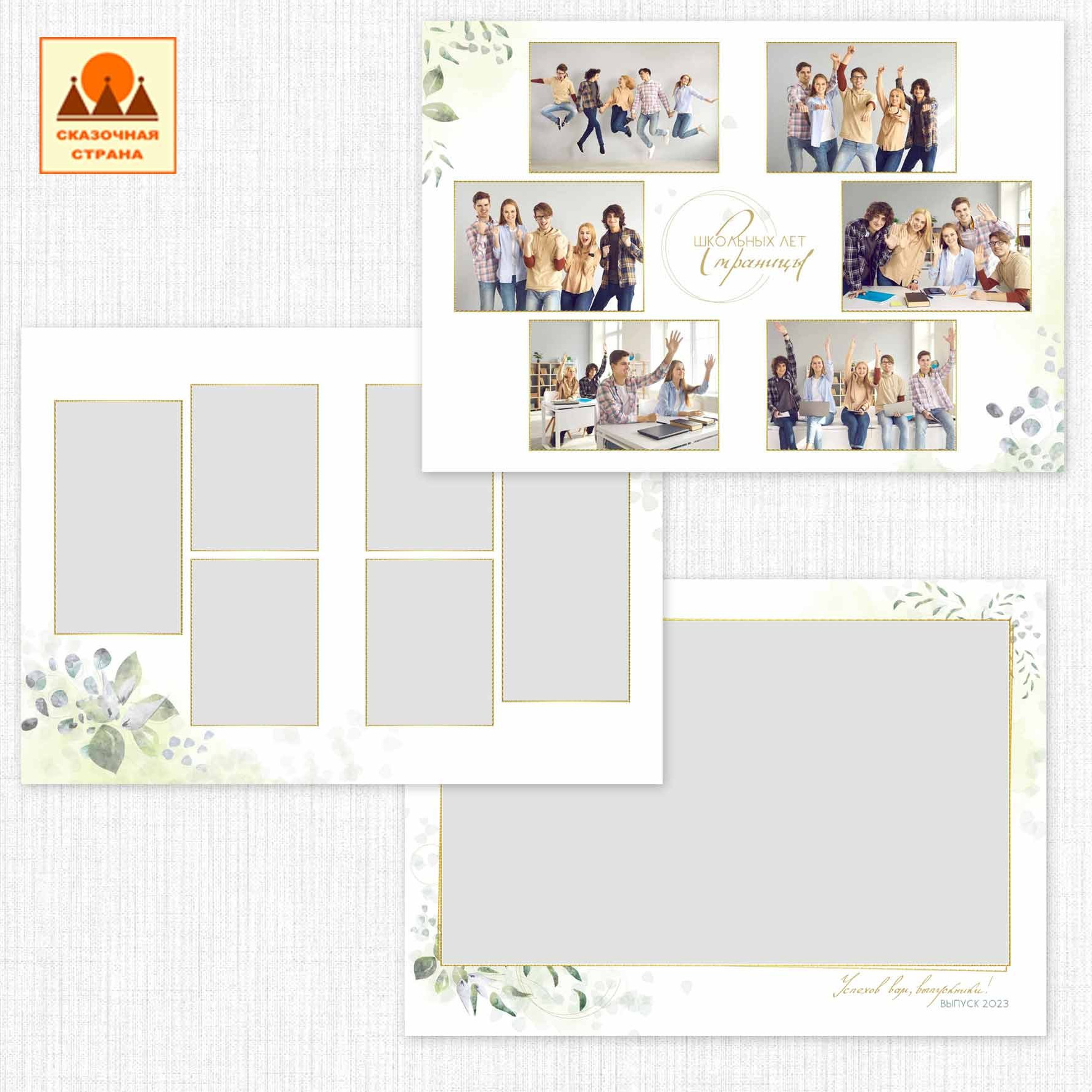 Мак 9-11 кл альбомы. Фотограф Виктория Казановская в Каменске-Шахтинском