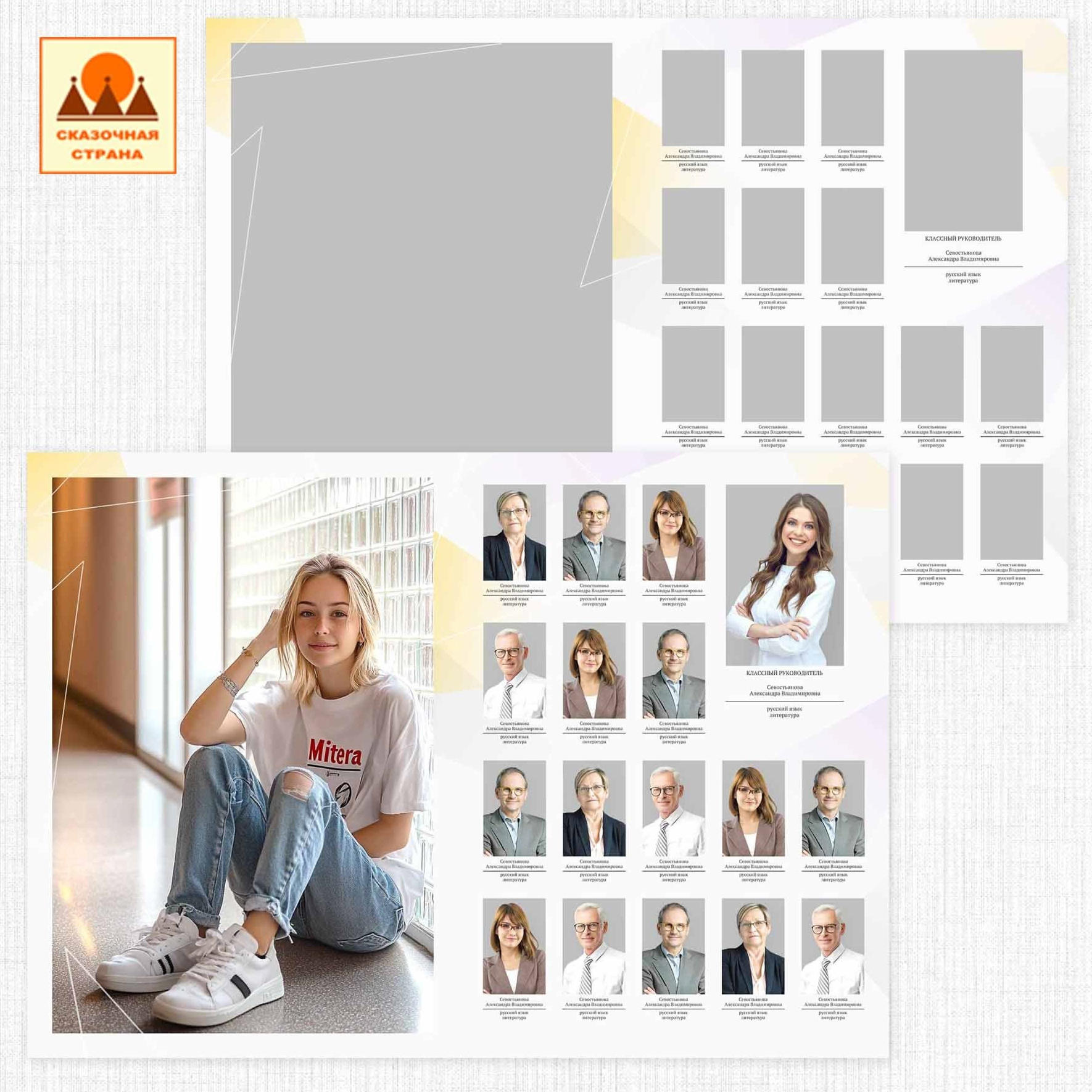 Мак 9-11 кл альбомы. Фотограф Виктория Казановская в Каменске-Шахтинском