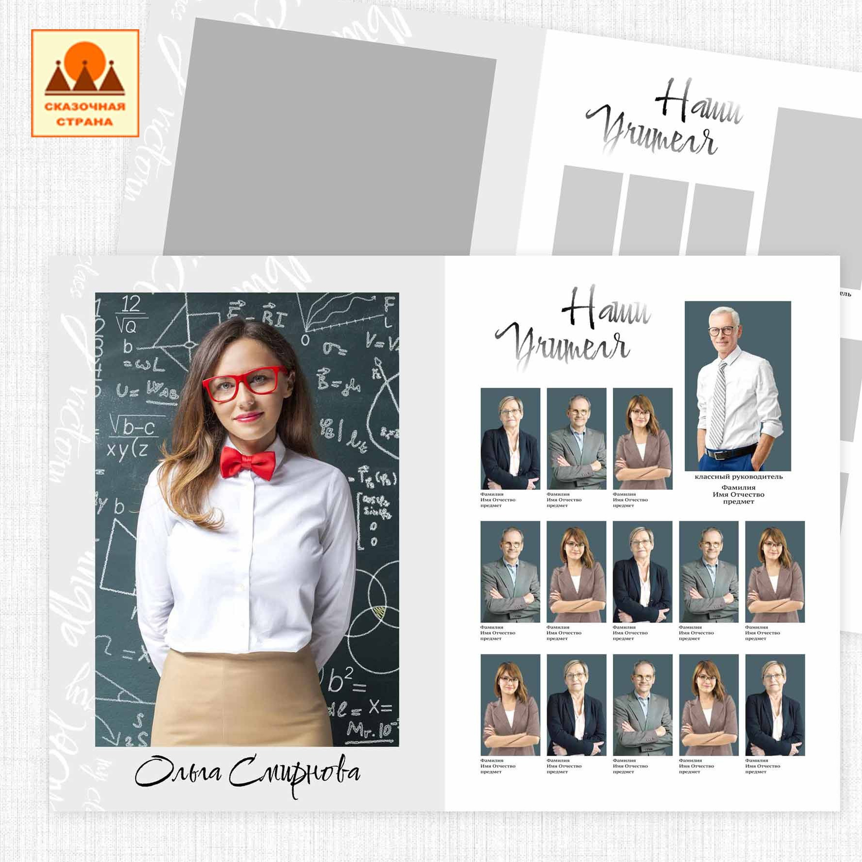 Мак 9-11 кл альбомы. Фотограф Виктория Казановская в Каменске-Шахтинском