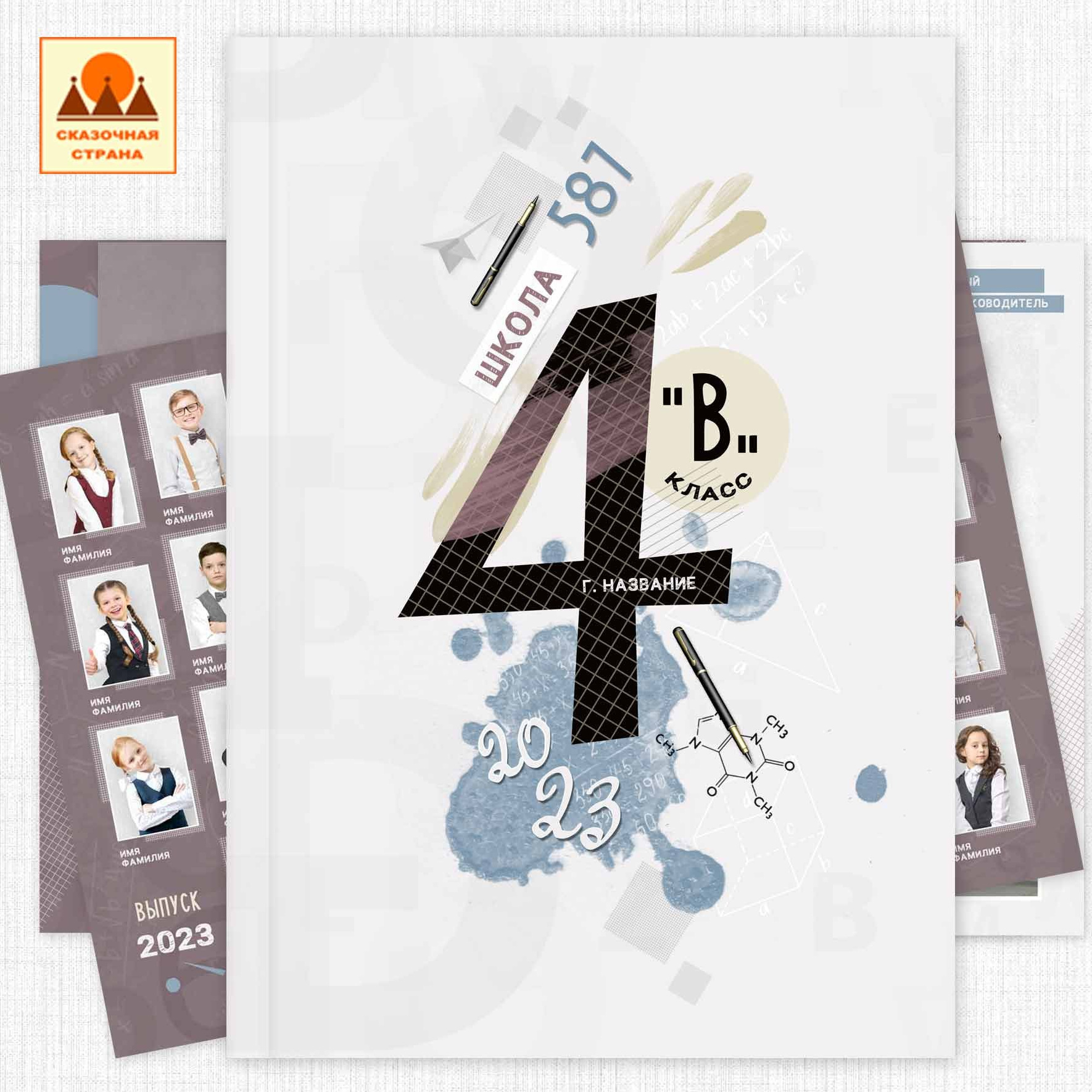 Мак 4кл альбомы. Фотограф Виктория Казановская в Каменске-Шахтинском