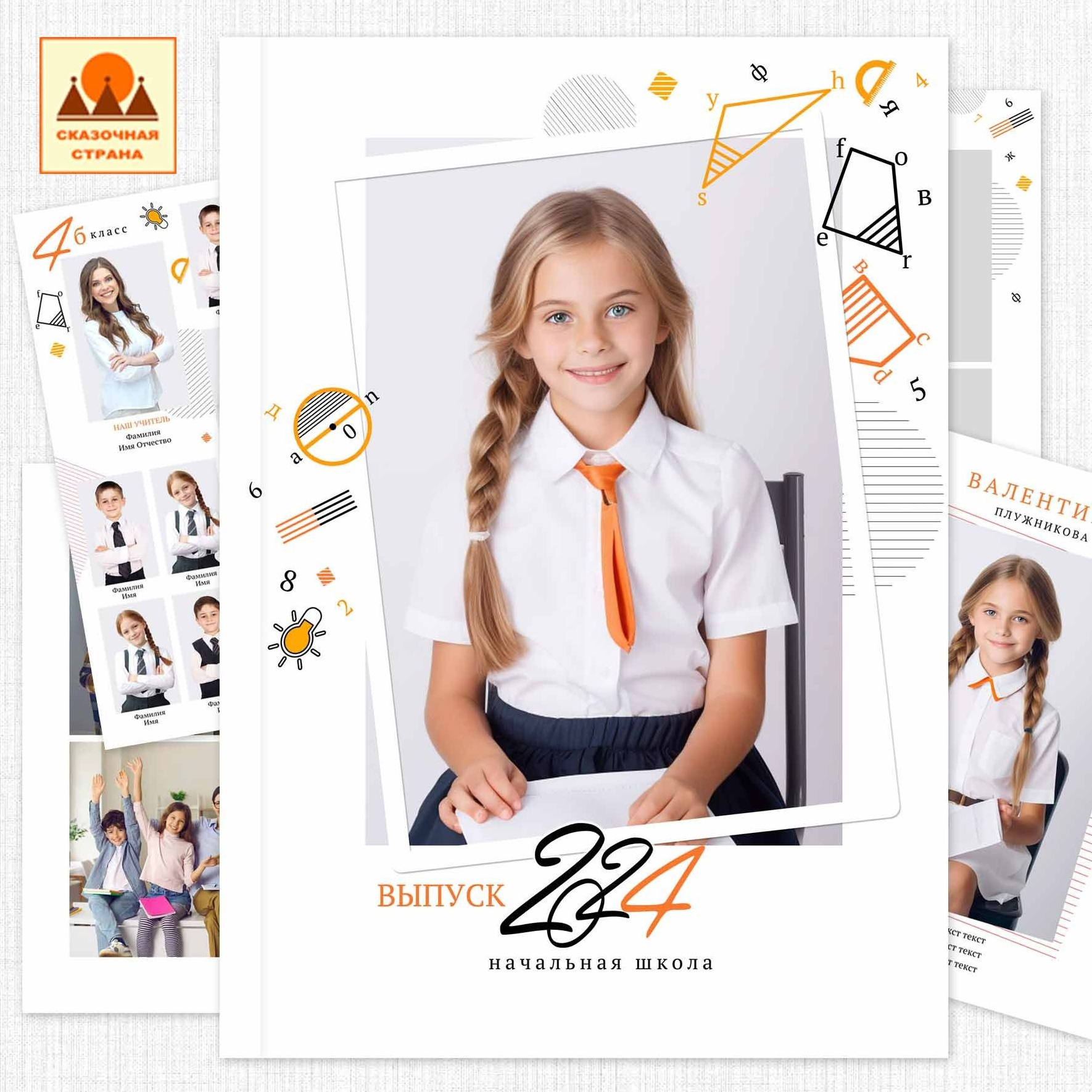 Мак 4кл альбомы. Фотограф Виктория Казановская в Каменске-Шахтинском