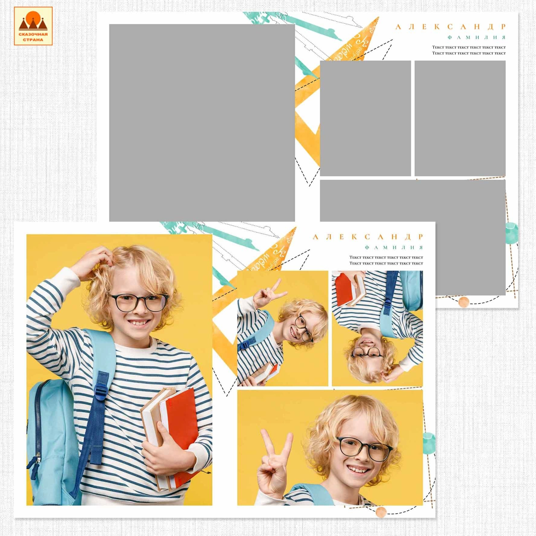 Мак 1кл альбомы. Фотограф Виктория Казановская в Каменске-Шахтинском