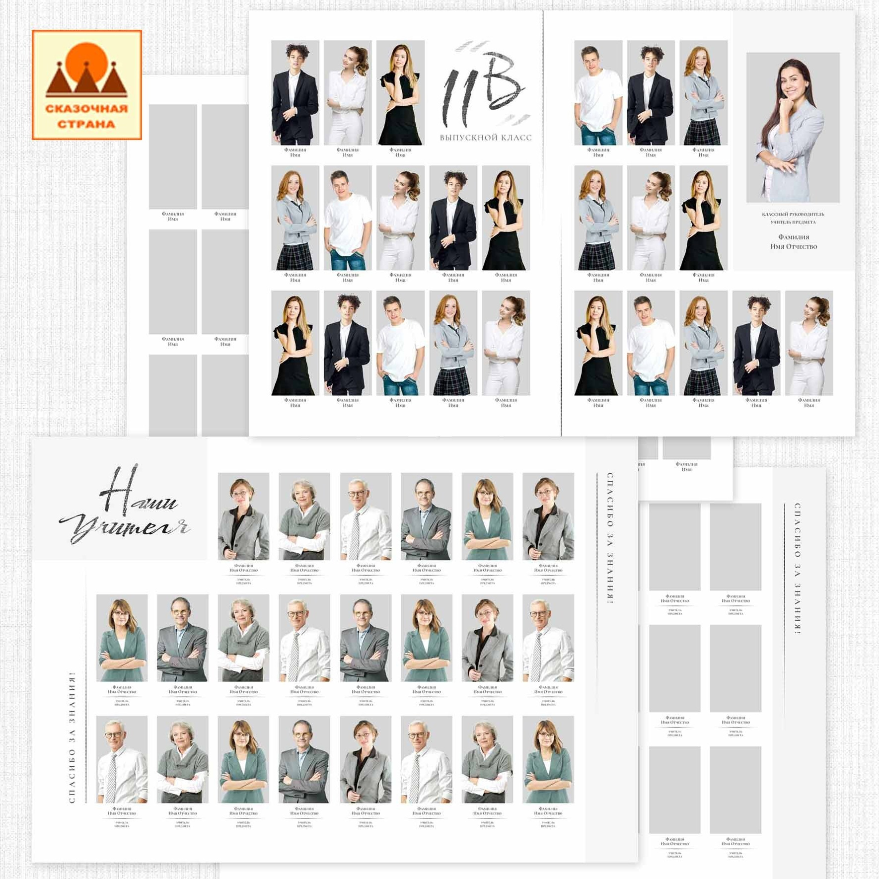 Мак 9-11 кл альбомы. Фотограф Виктория Казановская в Каменске-Шахтинском