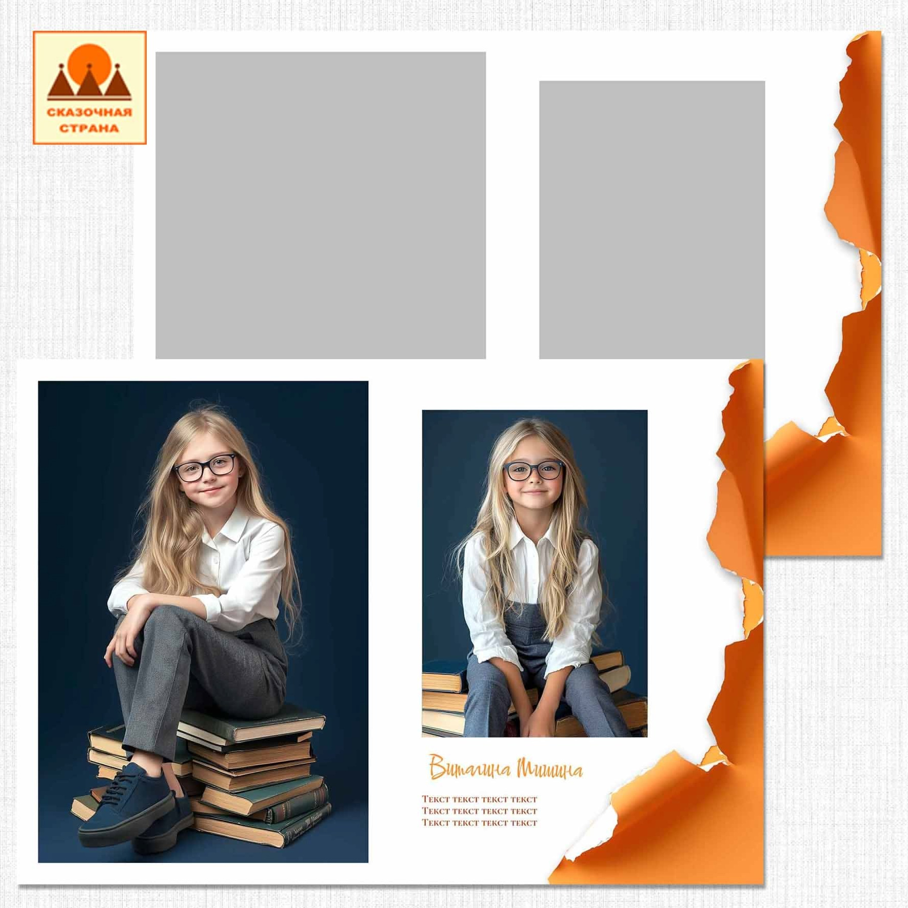 Мак 4кл альбомы. Фотограф Виктория Казановская в Каменске-Шахтинском