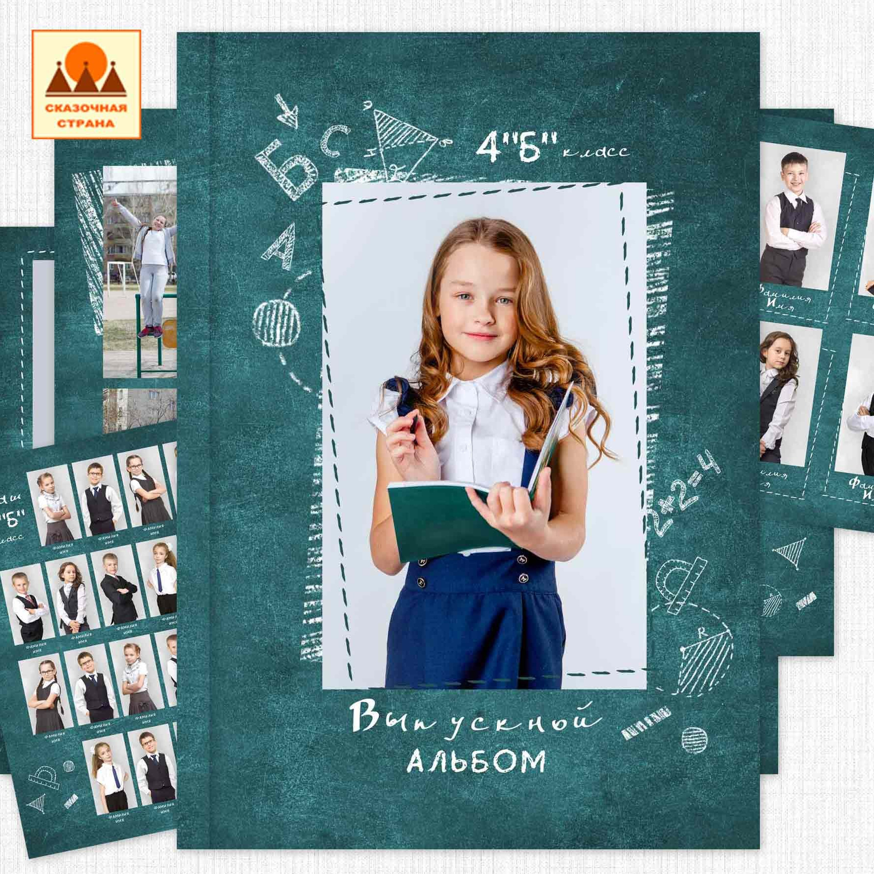 Мак 4кл альбомы. Фотограф Виктория Казановская в Каменске-Шахтинском