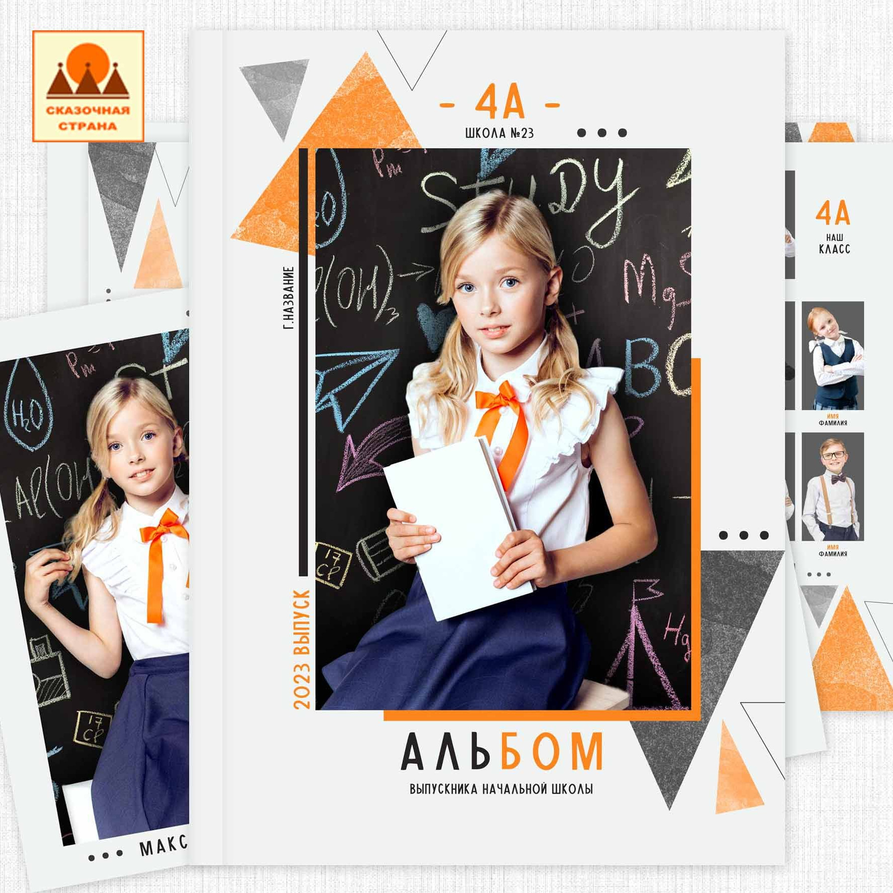 Мак 4кл альбомы. Фотограф Виктория Казановская в Каменске-Шахтинском