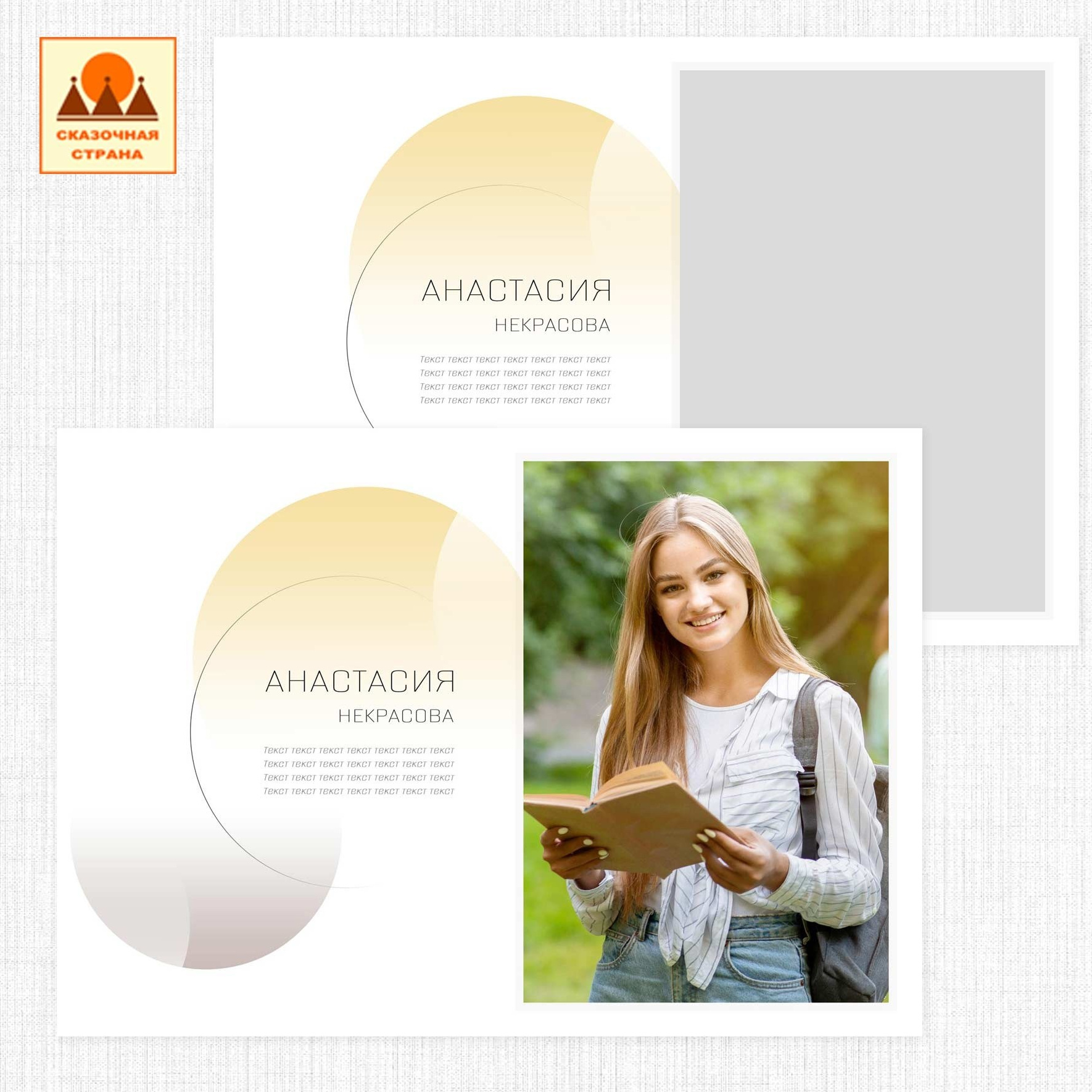 Мак 9-11 кл альбомы. Фотограф Виктория Казановская в Каменске-Шахтинском