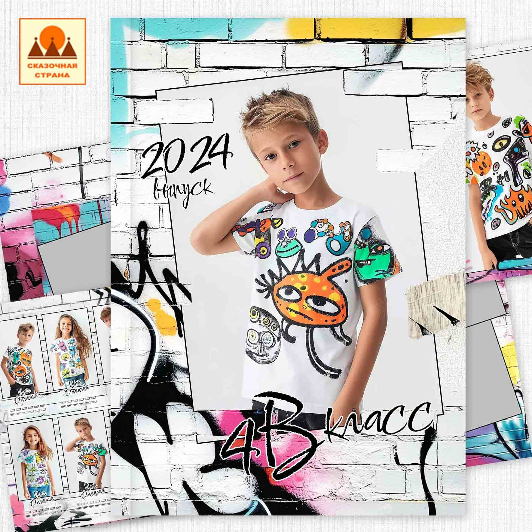 Мак 4кл альбомы. Фотограф Виктория Казановская в Каменске-Шахтинском