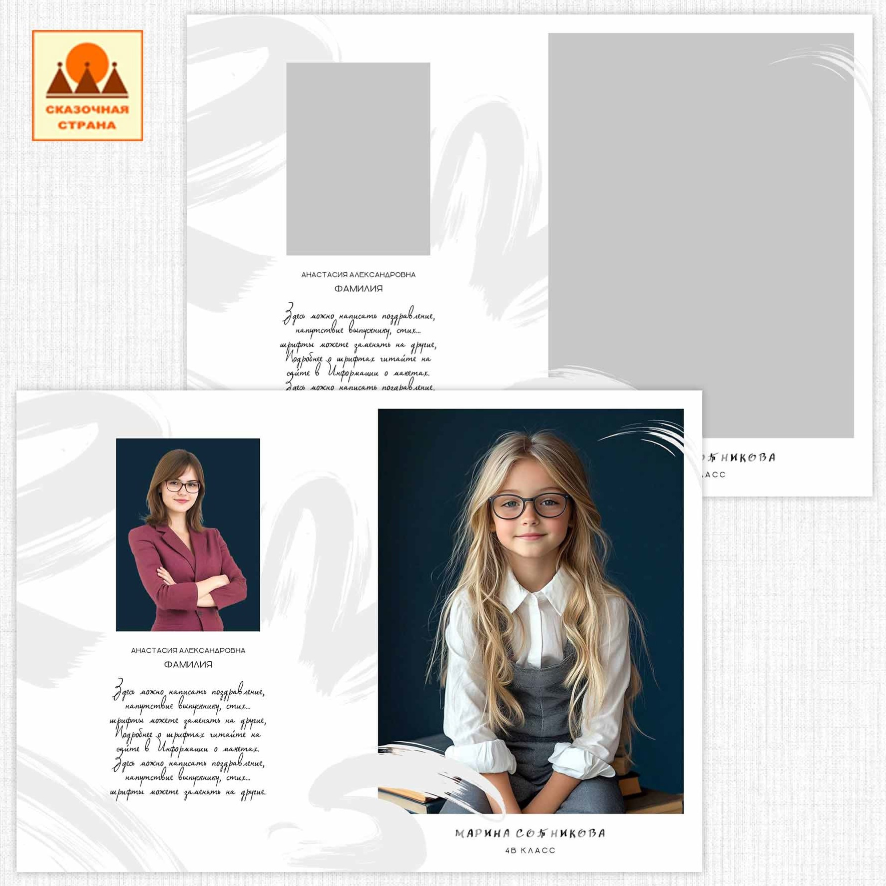 Мак 4кл альбомы. Фотограф Виктория Казановская в Каменске-Шахтинском