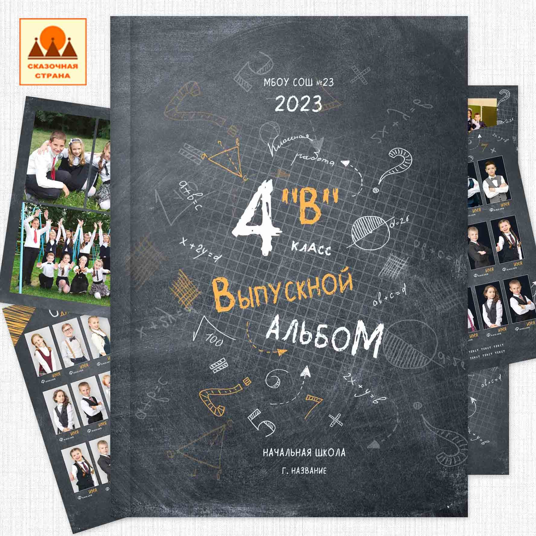 Мак 4кл альбомы. Фотограф Виктория Казановская в Каменске-Шахтинском