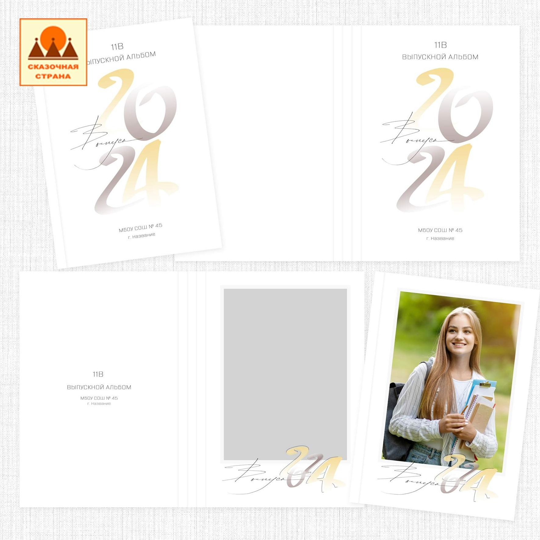 Мак 9-11 кл альбомы. Фотограф Виктория Казановская в Каменске-Шахтинском