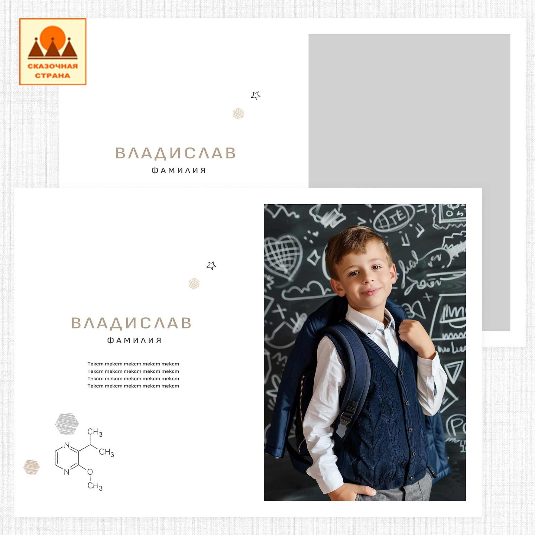 Мак 4кл альбомы. Фотограф Виктория Казановская в Каменске-Шахтинском