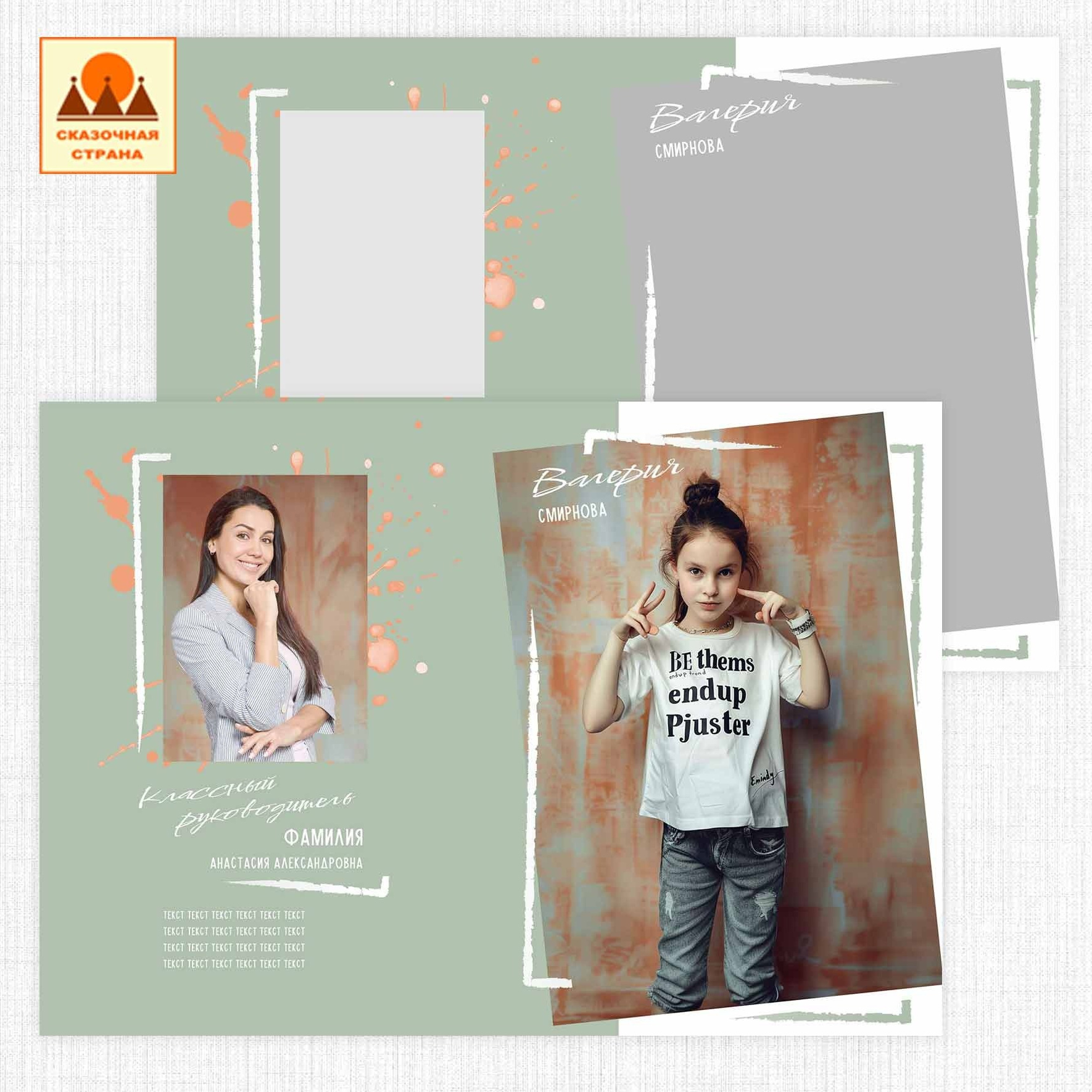 Мак 4кл альбомы. Фотограф Виктория Казановская в Каменске-Шахтинском