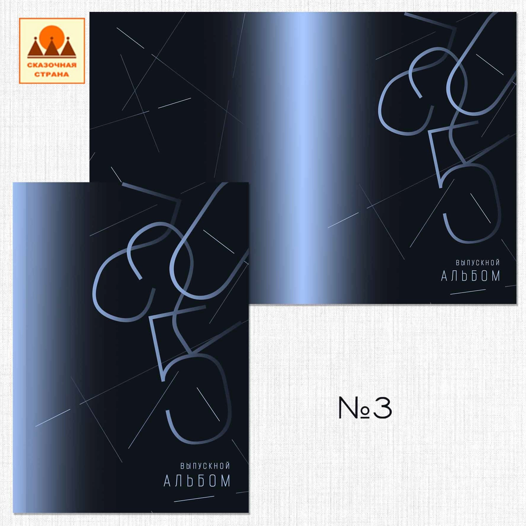 Мак обложки. Фотограф Виктория Казановская в Каменске-Шахтинском