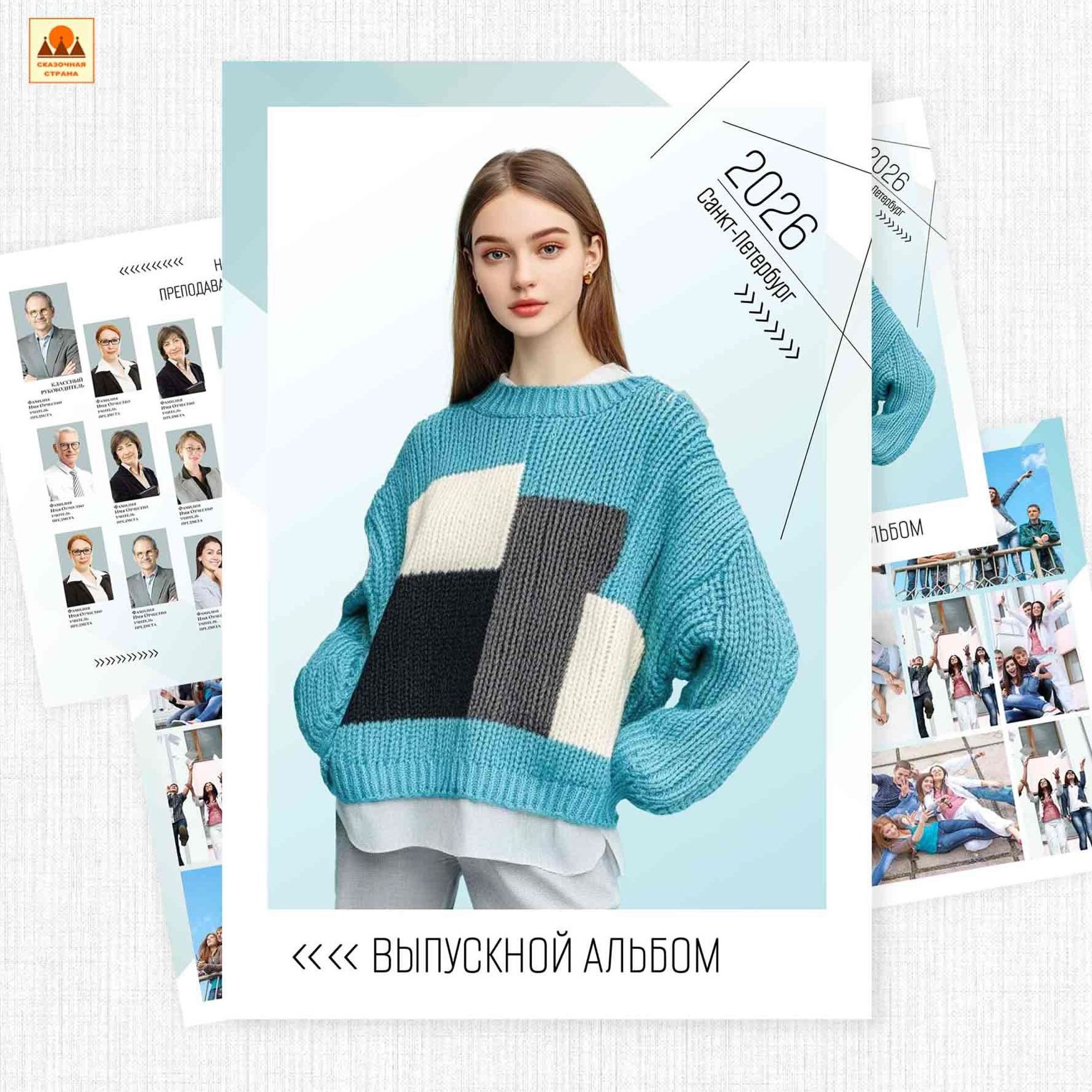 Выпускные альбомы. Фотограф Виктория Казановская в Каменске-Шахтинском