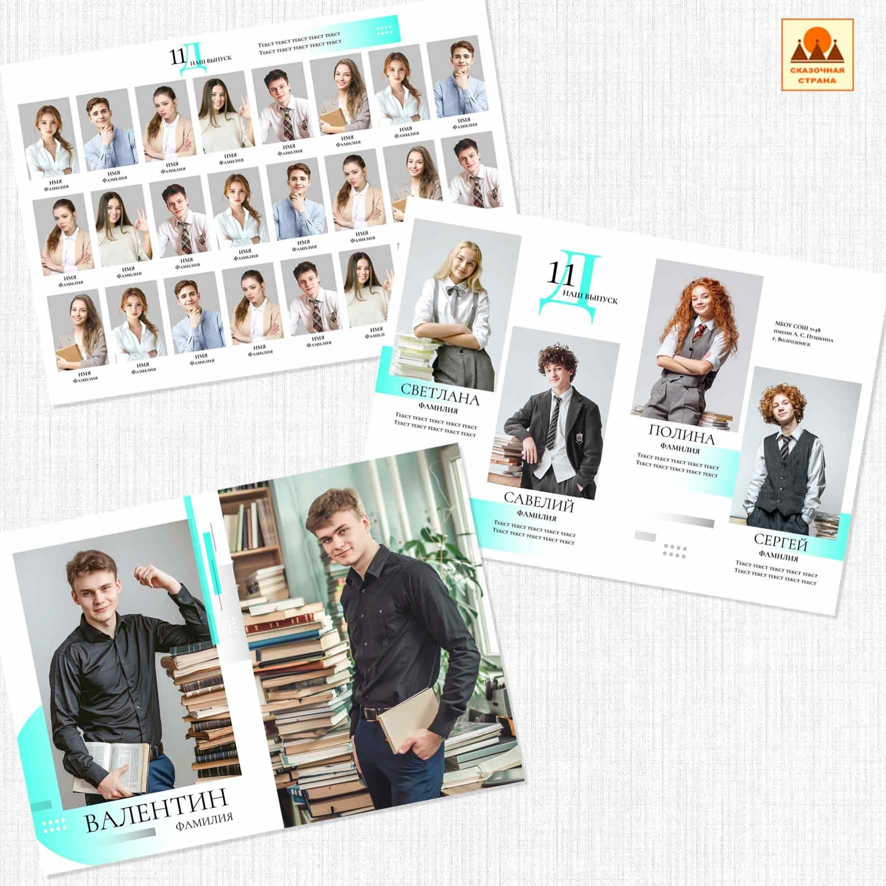 Мак 9-11 кл альбомы. Фотограф Виктория Казановская в Каменске-Шахтинском