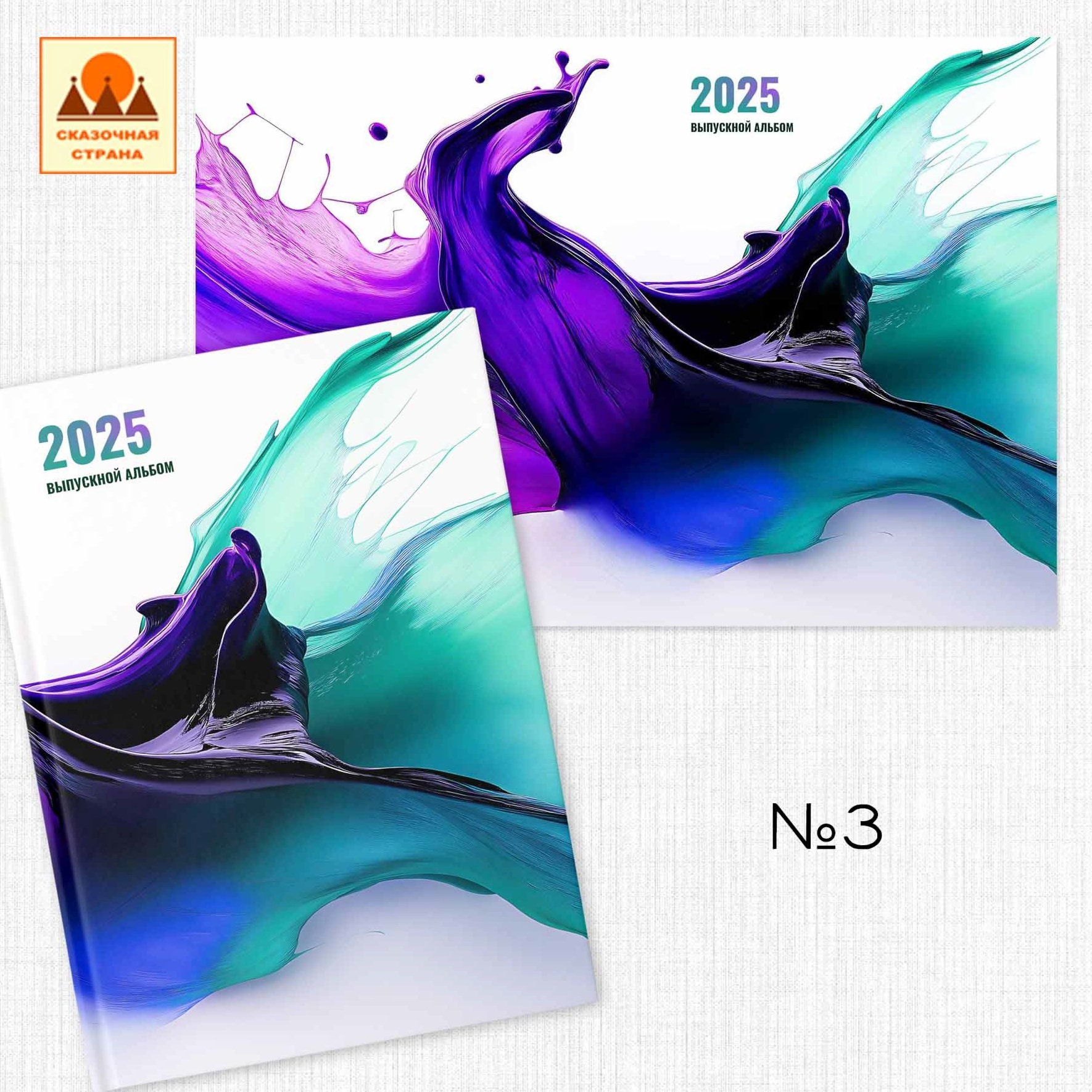 Мак обложки. Фотограф Виктория Казановская в Каменске-Шахтинском