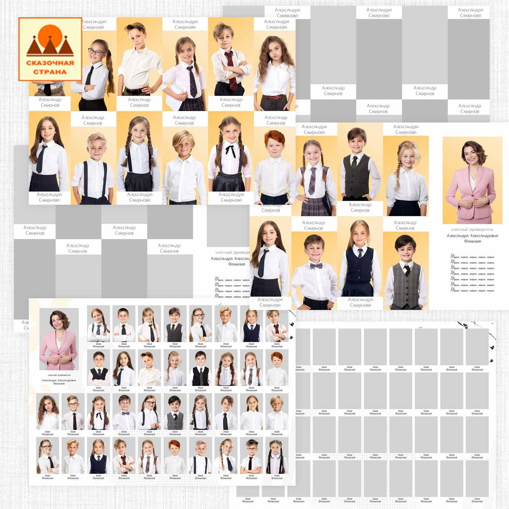 Мак 4кл альбомы. Фотограф Виктория Казановская в Каменске-Шахтинском