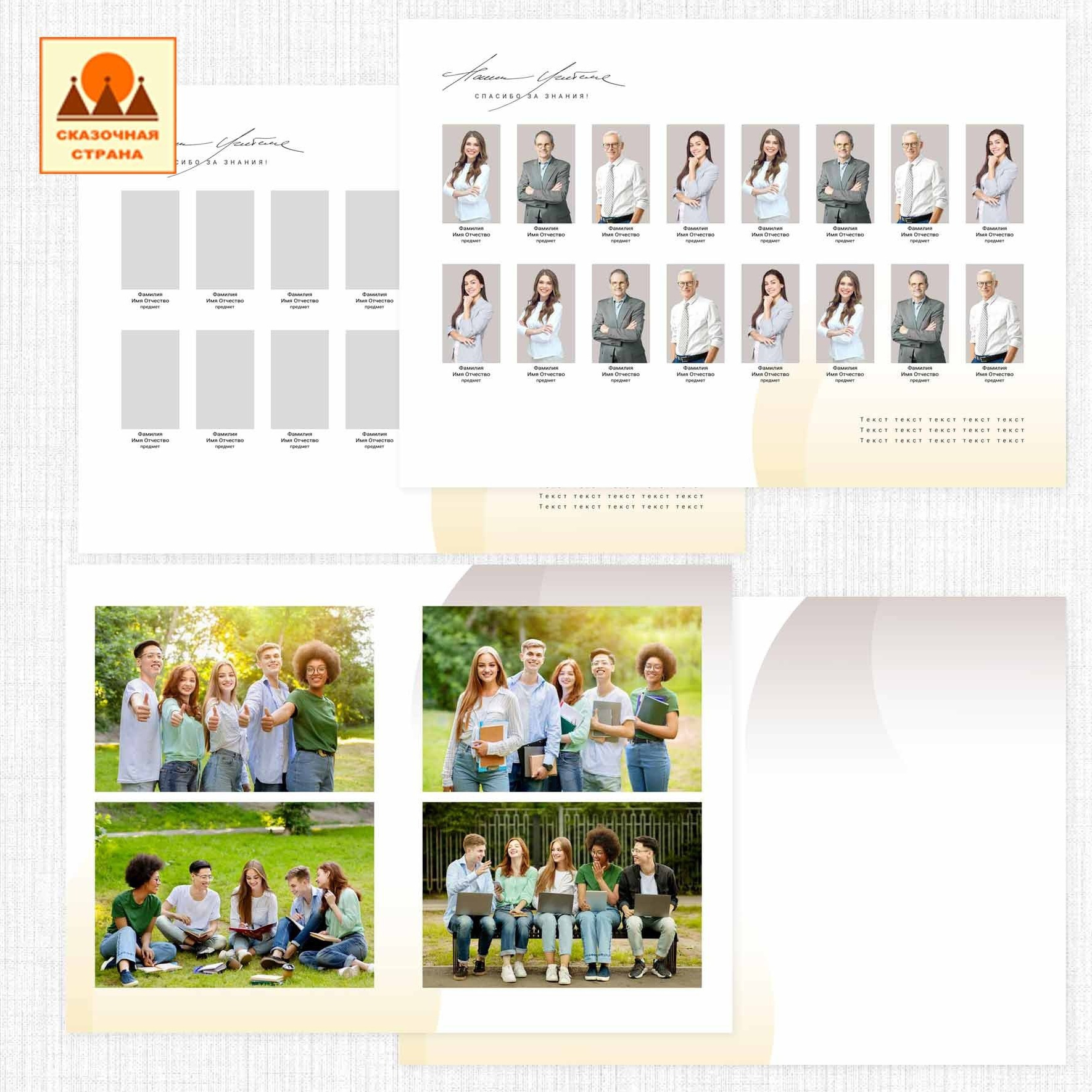 Мак 9-11 кл альбомы. Фотограф Виктория Казановская в Каменске-Шахтинском